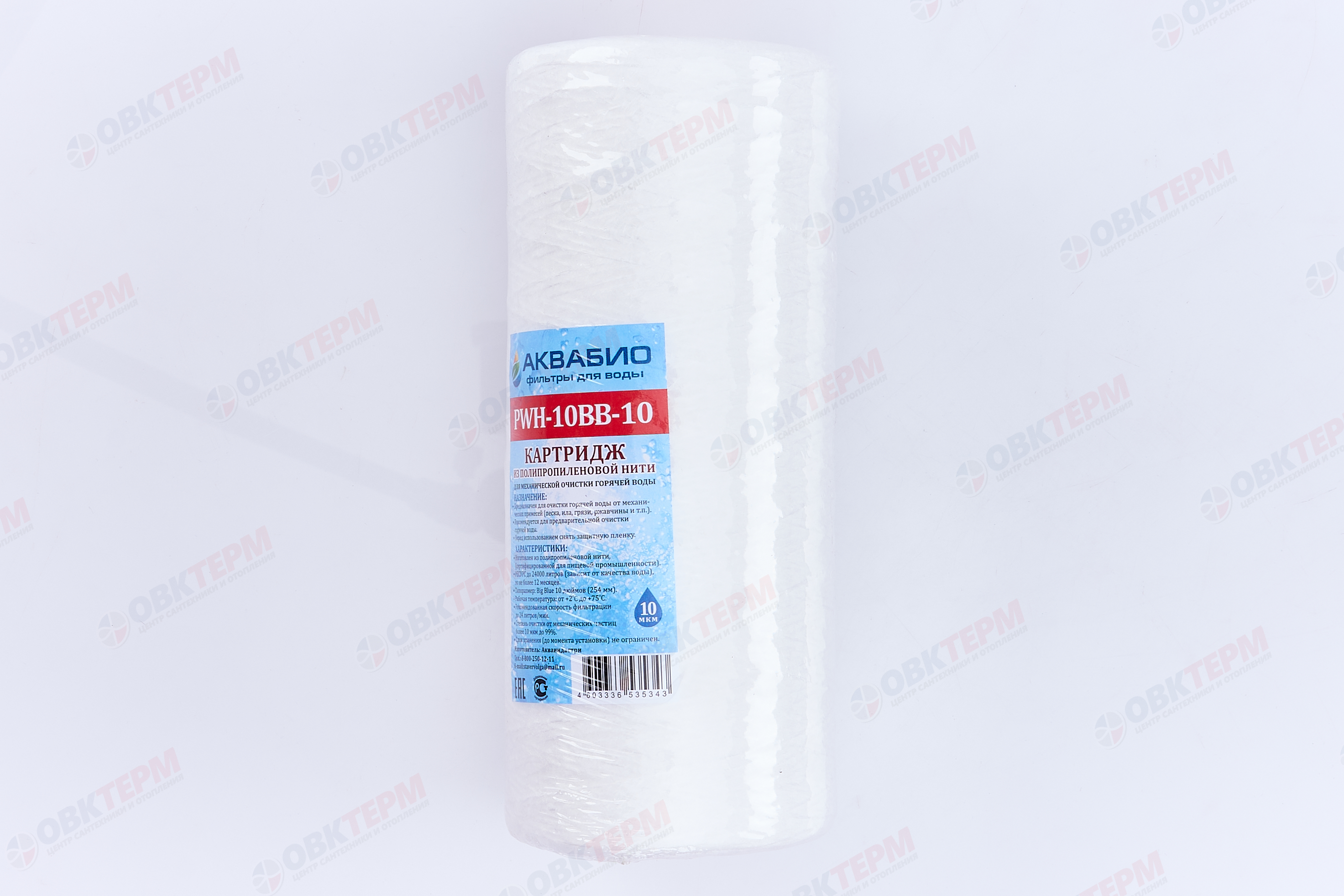 АКВАБИО   Картридж    ВВ 10  НИТЯНОЙ ДЛЯ ГОРЯЧЕЙ ВОД 10 Мкм (для механ очистки воды) (20шт/уп) - Изображение №2