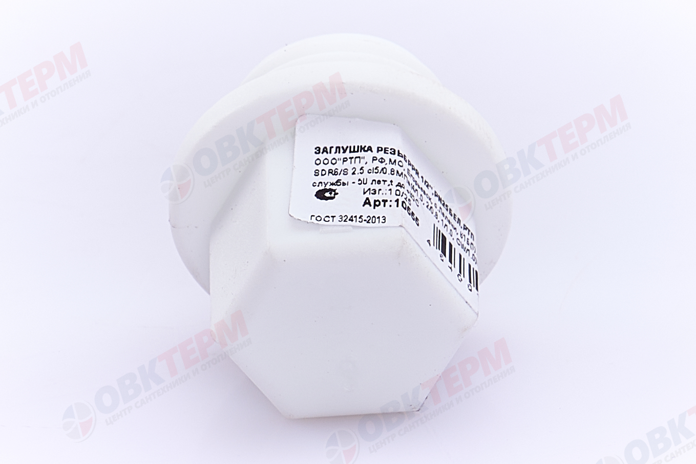 Заглушка резьбовая 20х1/2"   БЕЛАЯ PP-R    (RTP)     (480/120) - Изображение №5