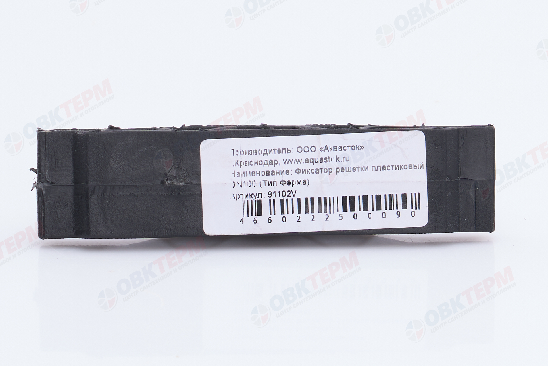 Фиксатор решетки пластиковый DN100 - Изображение №3