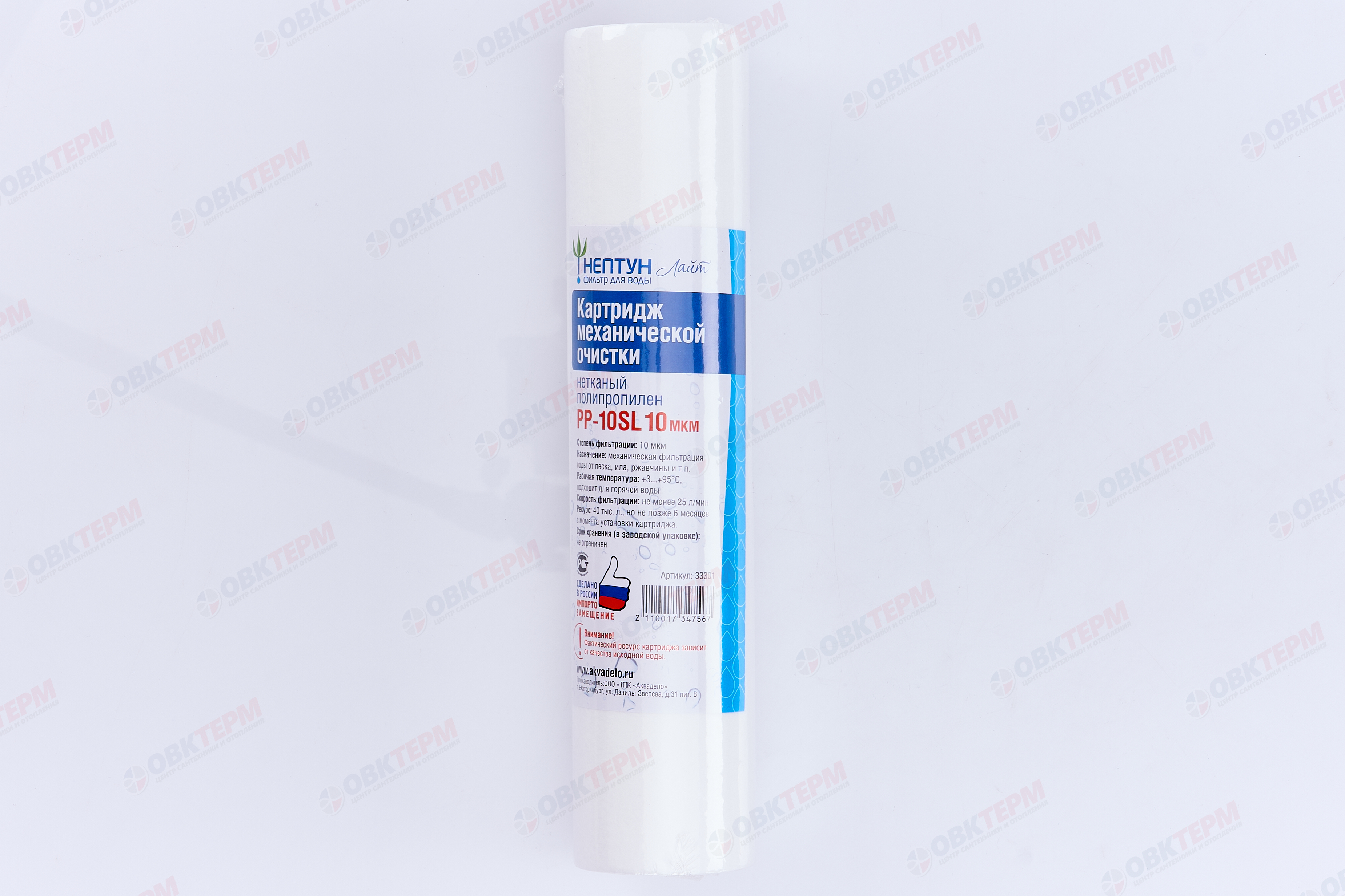 НЕПТУН    Картридж   SlimLine Лайт ПП 10 Мкм  (для механической очистки воды) (60шт/уп) - Изображение №2