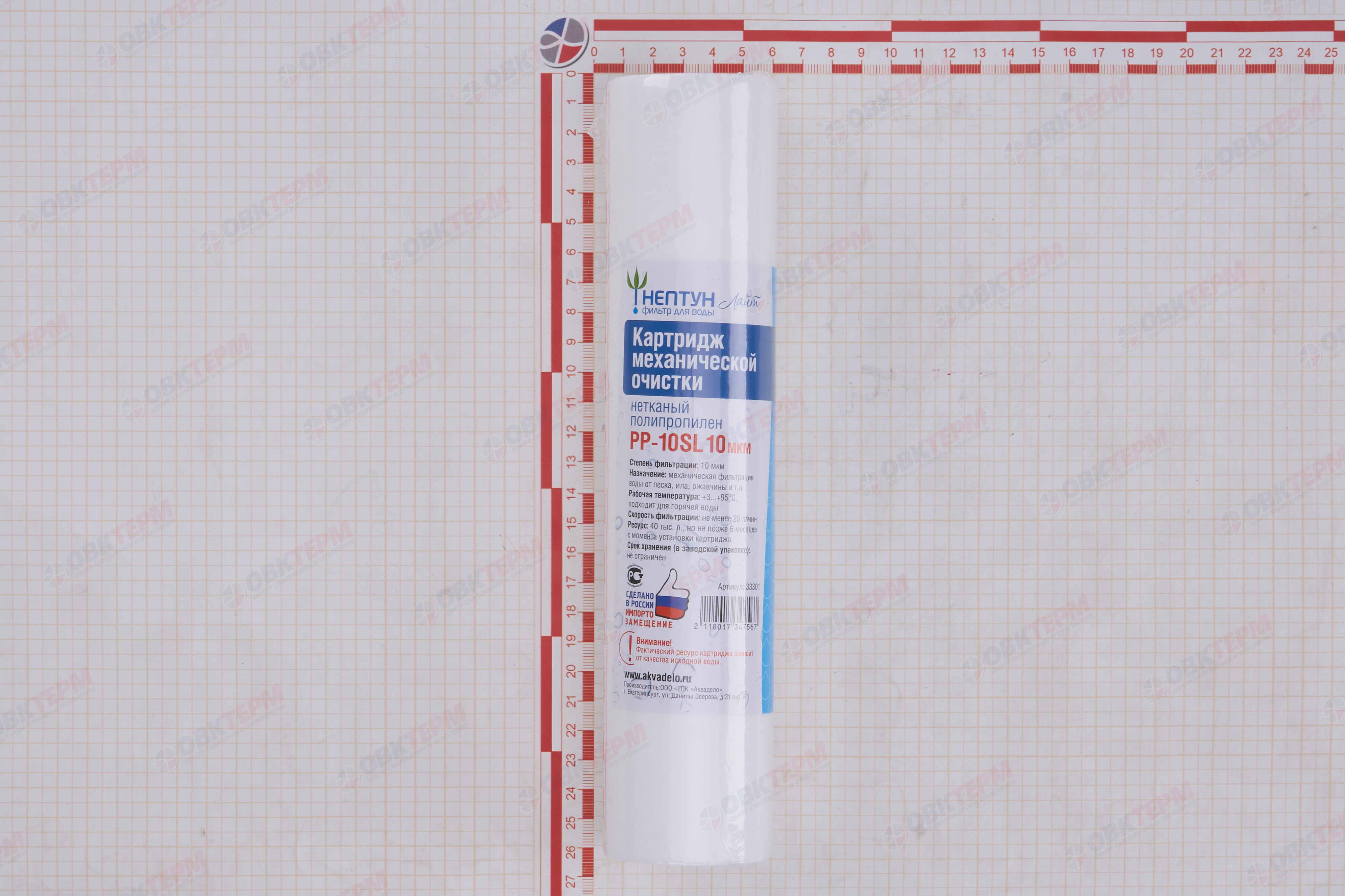 НЕПТУН    Картридж   SlimLine Лайт ПП 10 Мкм  (для механической очистки воды) (60шт/уп) - Изображение №3