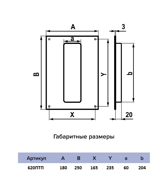 Площадка торцевая Ш180*В250, фланец 60*204 (60шт/уп) Эра - Изображение №5