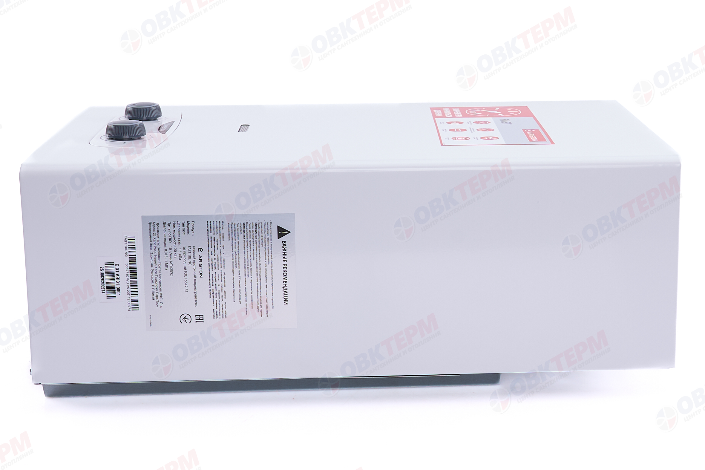 Колонка газовая   Ariston   FAST 10L NG  (10 л/мин, 8,0-20,0 кВт, без модуляции) - Изображение №5