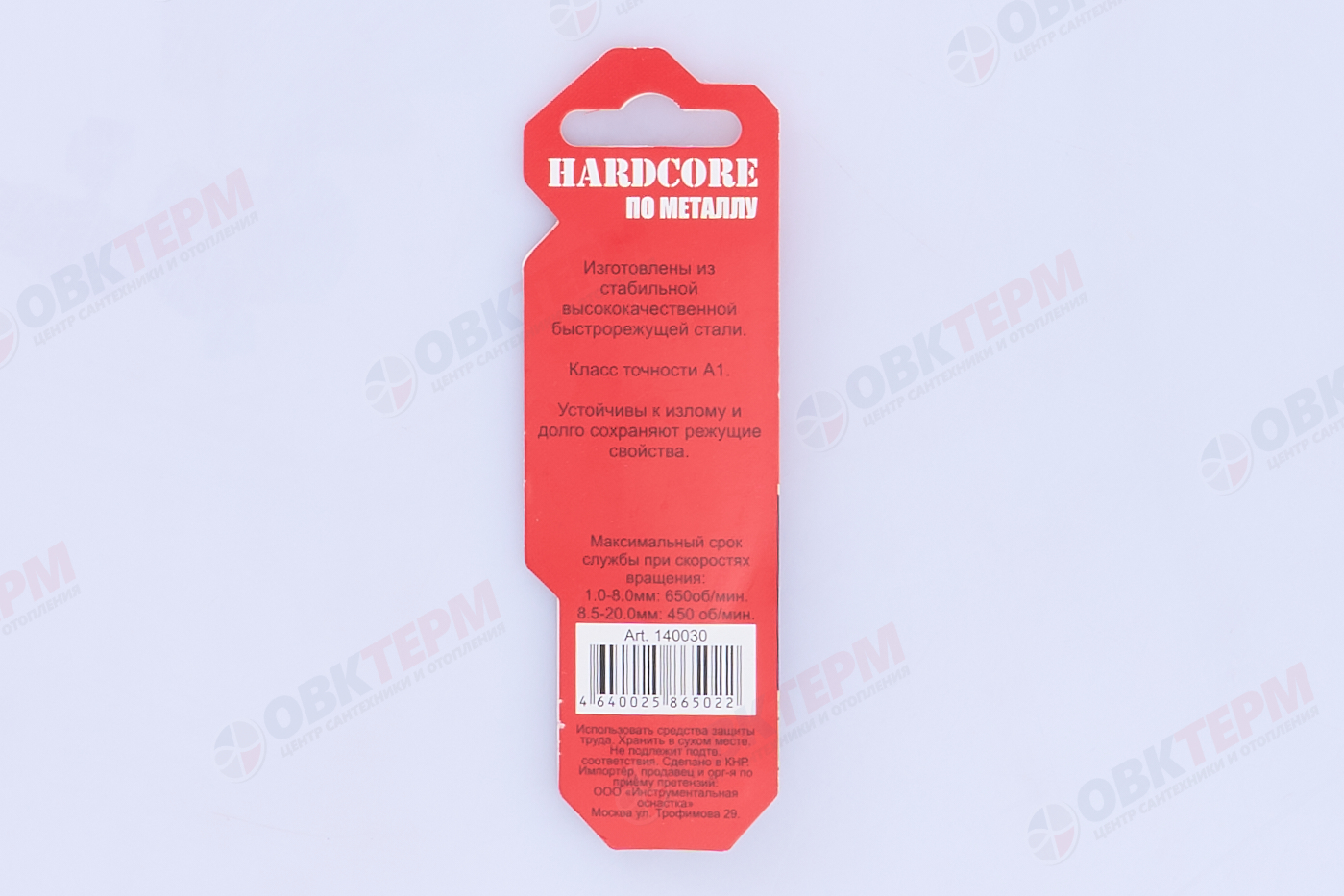 Сверло по металлу фрез. 3.0х61мм 2шт/уп "Hardcore" - Изображение №2
