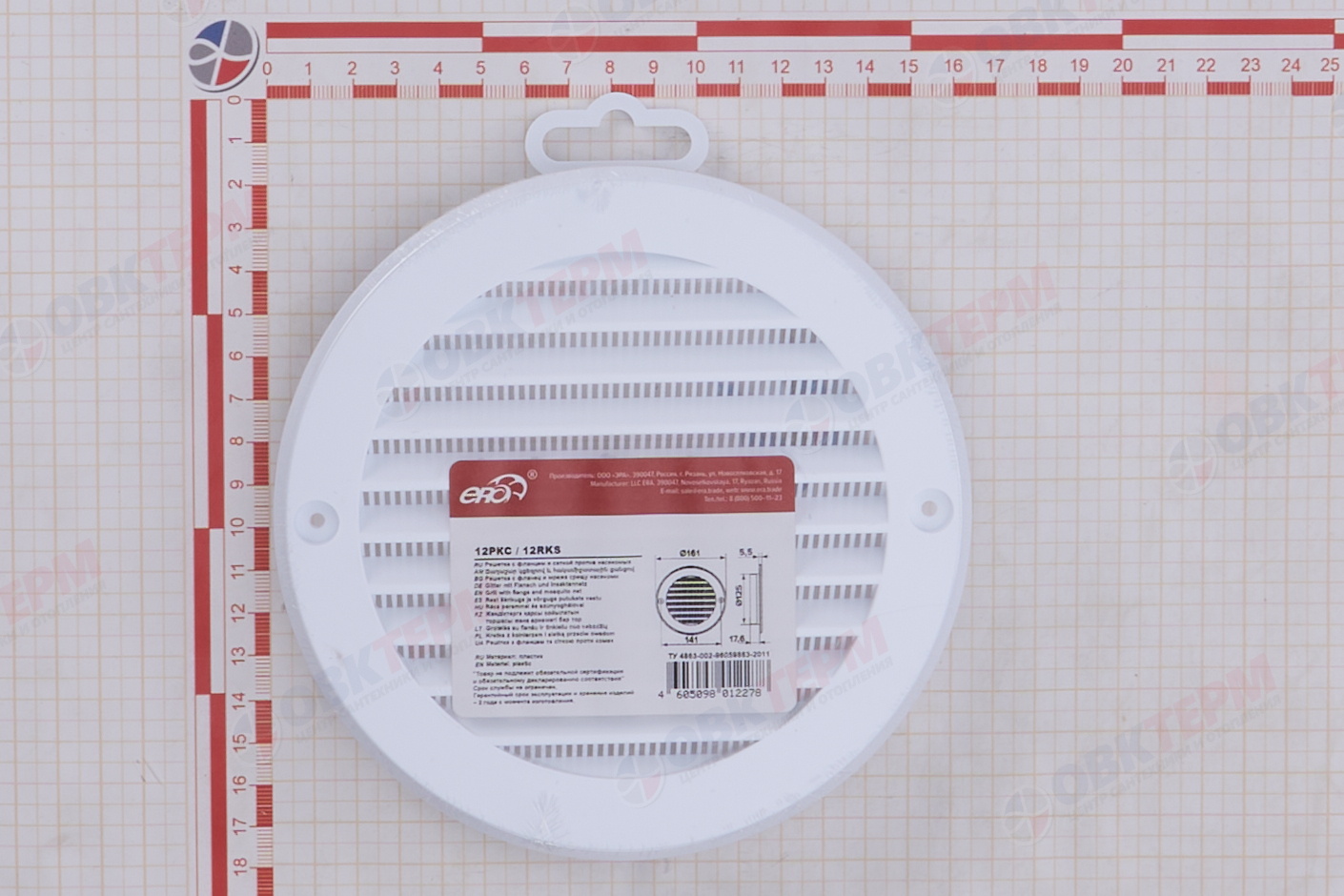 Решетка вентиляционная круглая РКС d161, с фланцем d125, с сеткой (40шт/уп) Эра - миниатюра №8