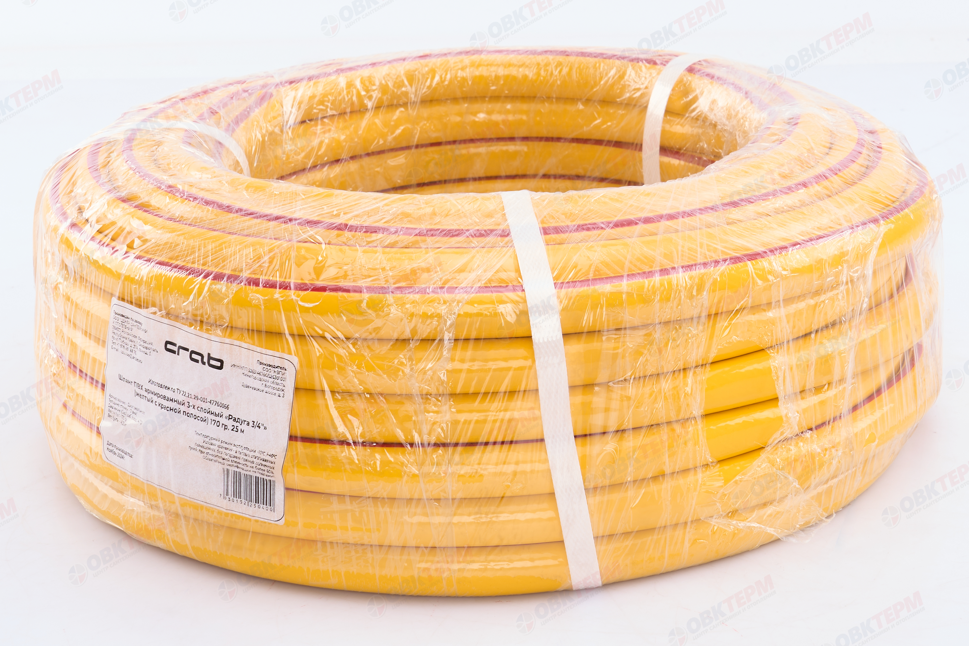 Шланг поливочный ПВХ "CRAB" Радуга 3/4(желтый с красной полосой) армированный 3-х слойный (25 м) - Изображение №3