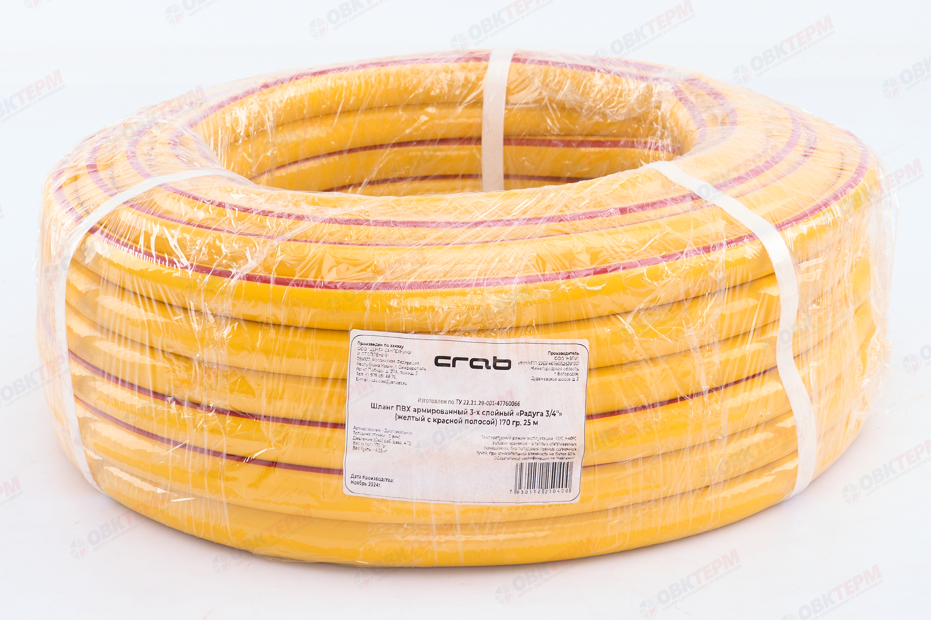 Шланг поливочный ПВХ "CRAB" Радуга 3/4(желтый с красной полосой) армированный 3-х слойный (25 м) - Изображение №4
