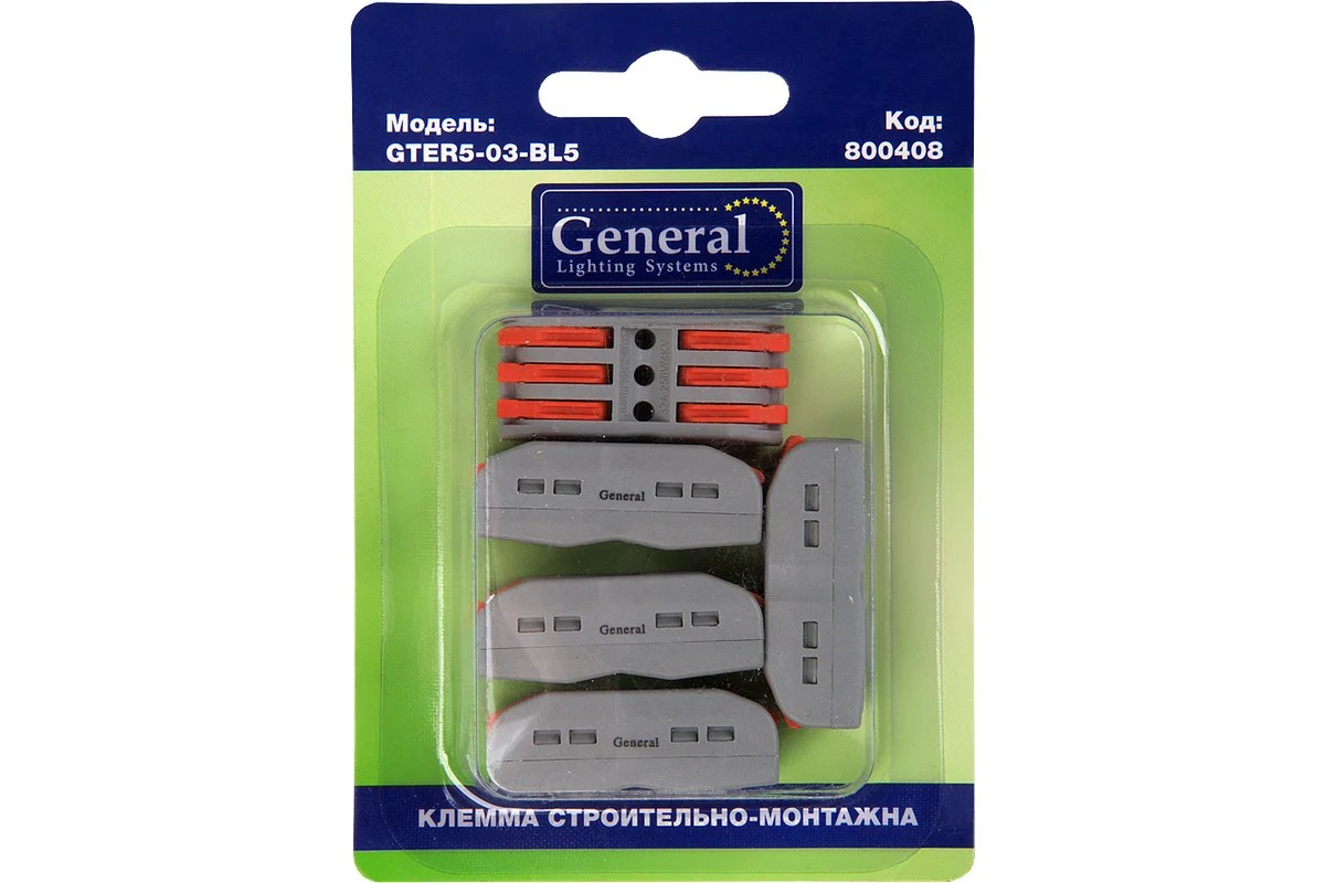 Клемма монтажная 3-проводная двусторонняя блистер 5шт General Lighting Systems GTER5-03-BL5 - Изображение №2