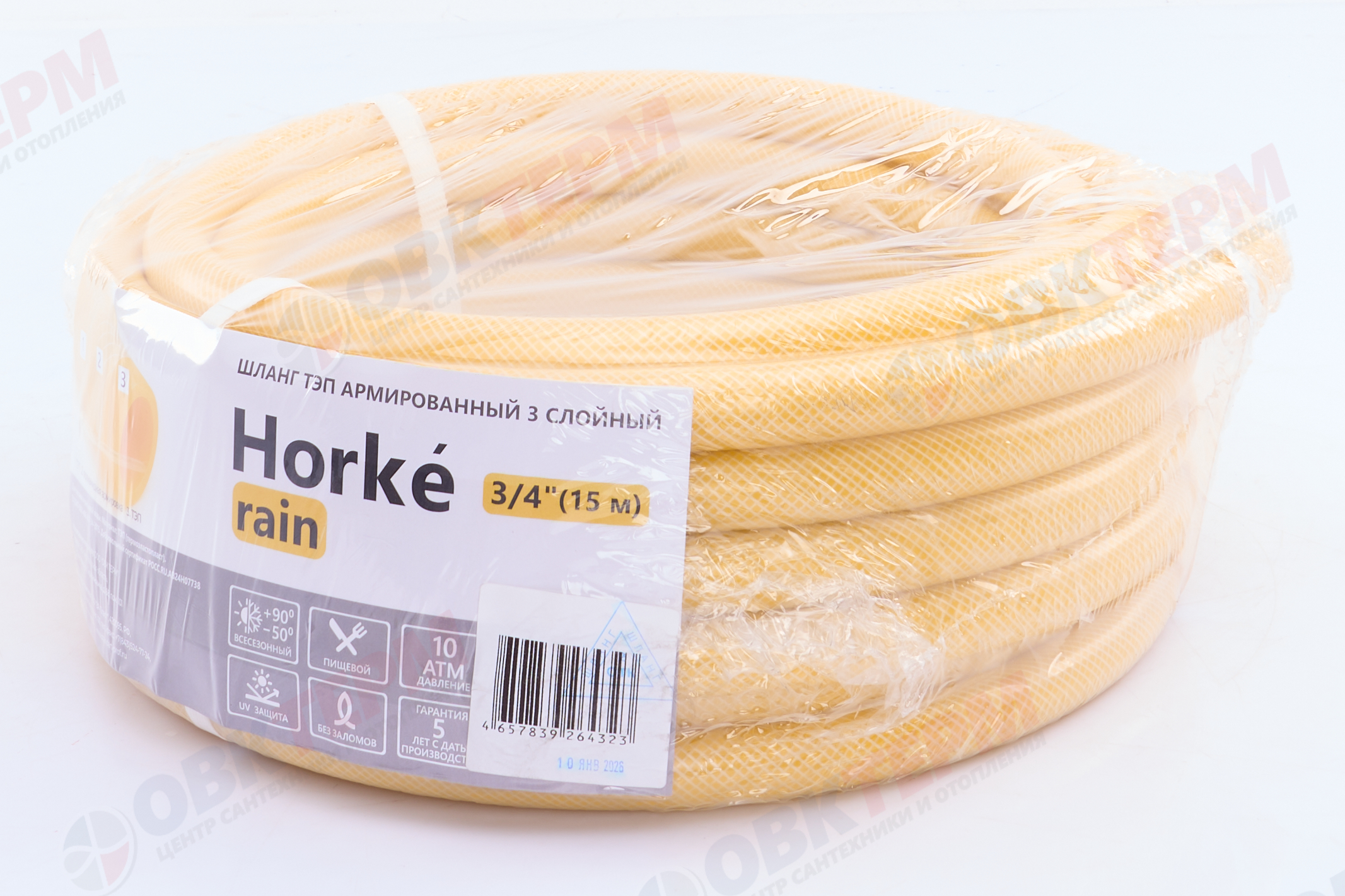 Шланг поливочный ТЭП  "Horke" RAIN, 3/4  3-х слойный,армированный,желтый/прозрачный  (Бухта 15м) - Изображение №1