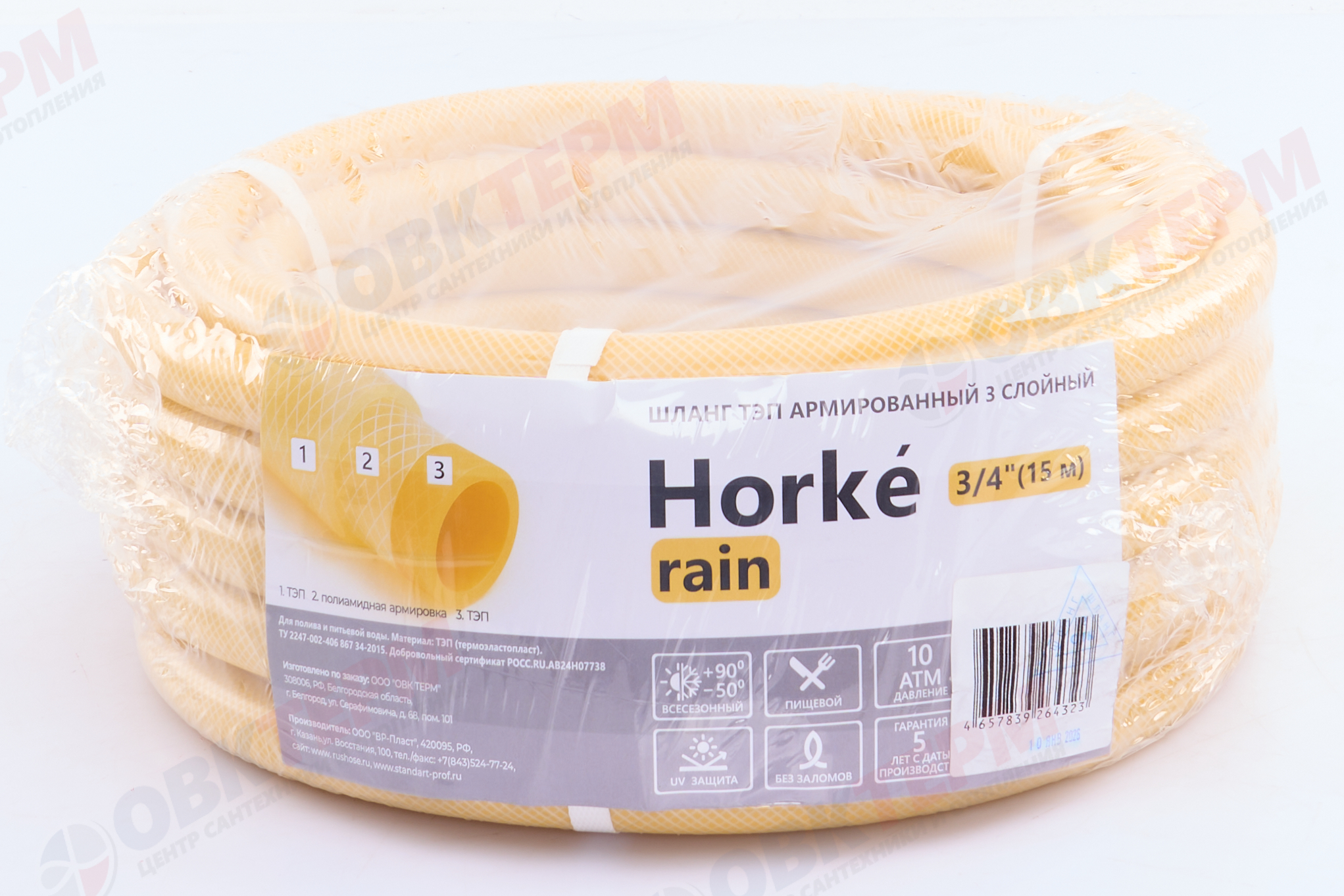 Шланг поливочный ТЭП  "Horke" RAIN, 3/4  3-х слойный,армированный,желтый/прозрачный  (Бухта 15м) - Изображение №4