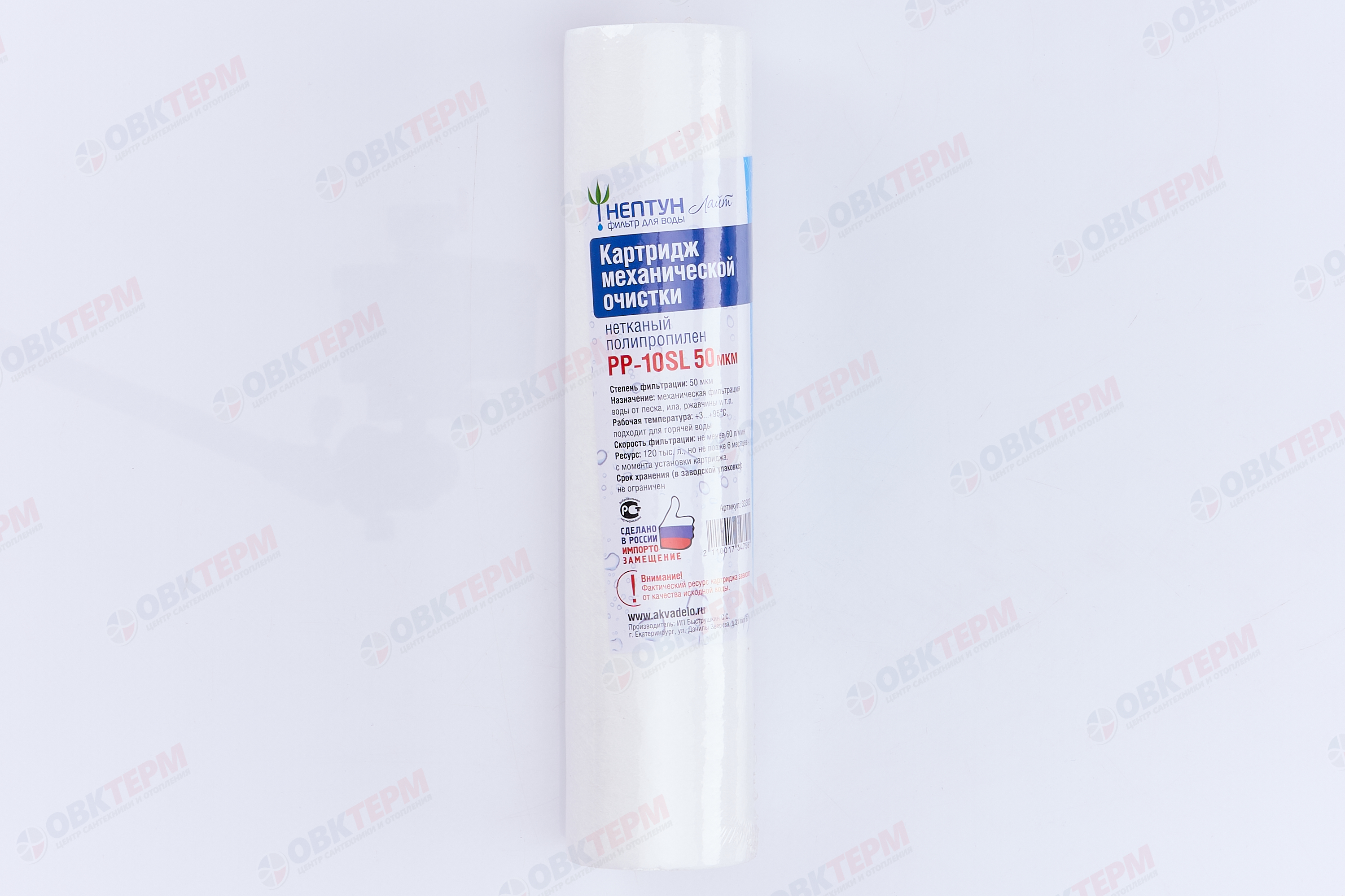 НЕПТУН    Картридж   SlimLine Лайт ПП 50 Мкм  (для механической очистки воды) (60шт/уп) - Изображение №2