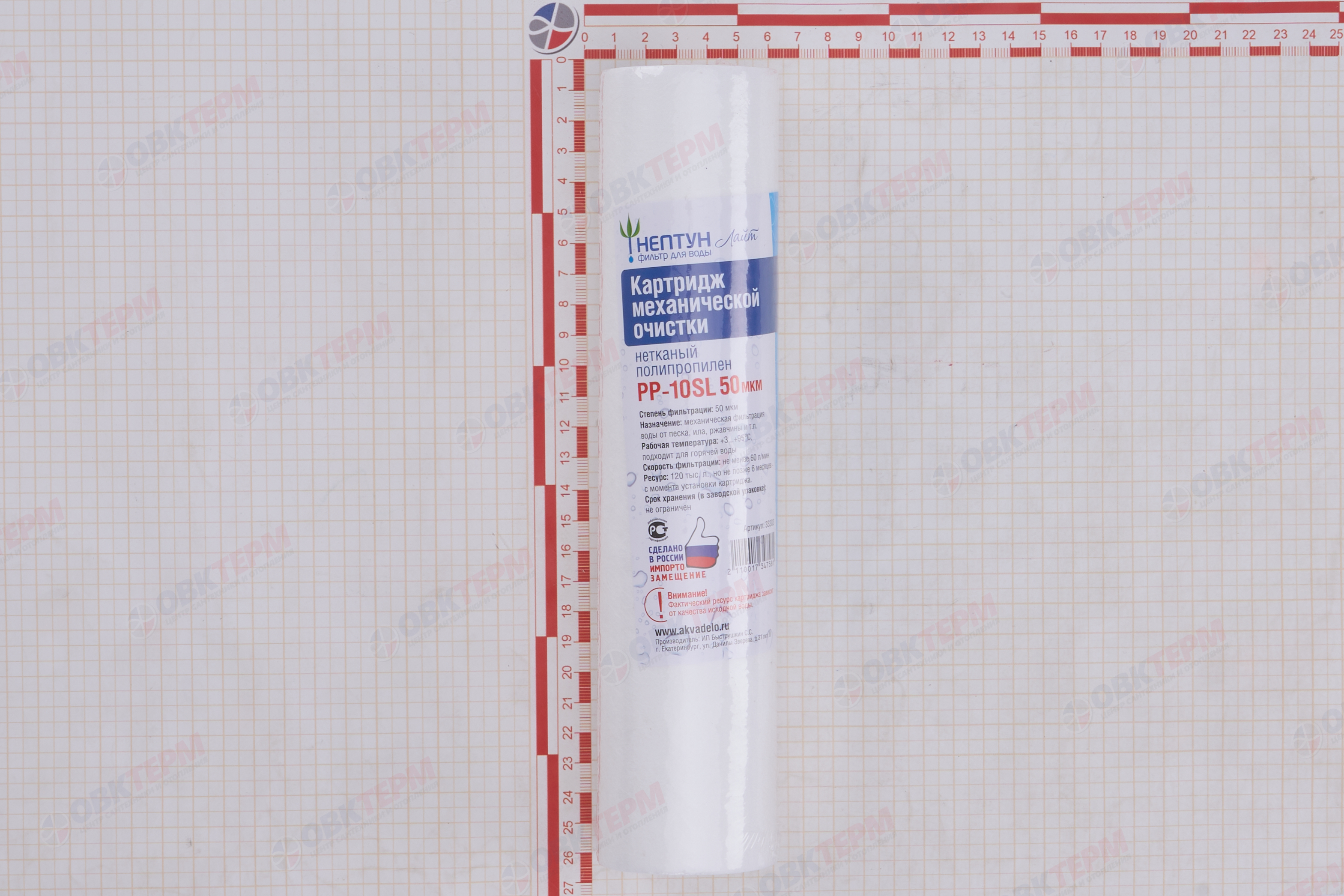 НЕПТУН    Картридж   SlimLine Лайт ПП 50 Мкм  (для механической очистки воды) (60шт/уп) - Изображение №3