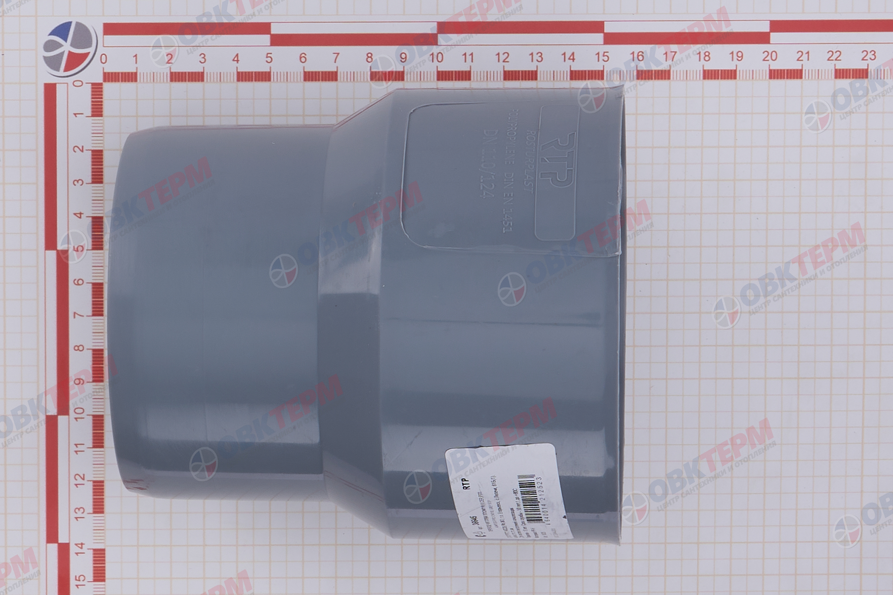 Редукция  124 / 110             (100 шт)       RTP - миниатюра №6