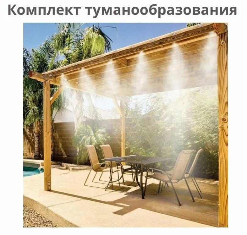 Комплект для туманообразования на  9 м  без насоса  GNHP01 (1шт) - Изображение №2