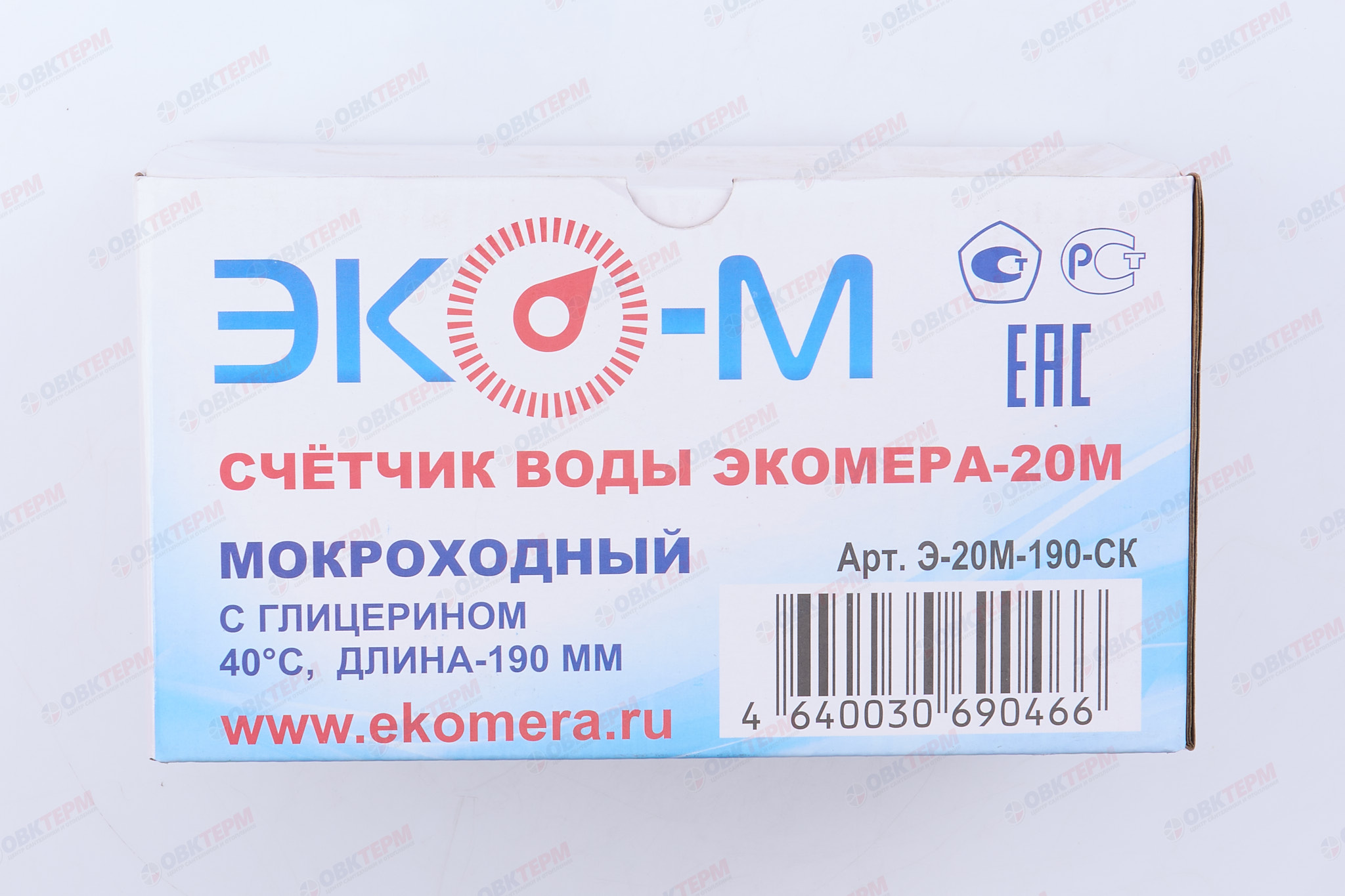 Водосчетчик МОКРОХОДНЫЙ ЭКОМЕРА (ЭКО-М) -20М с глицерином 190мм  (латунный корпус) - Изображение №5