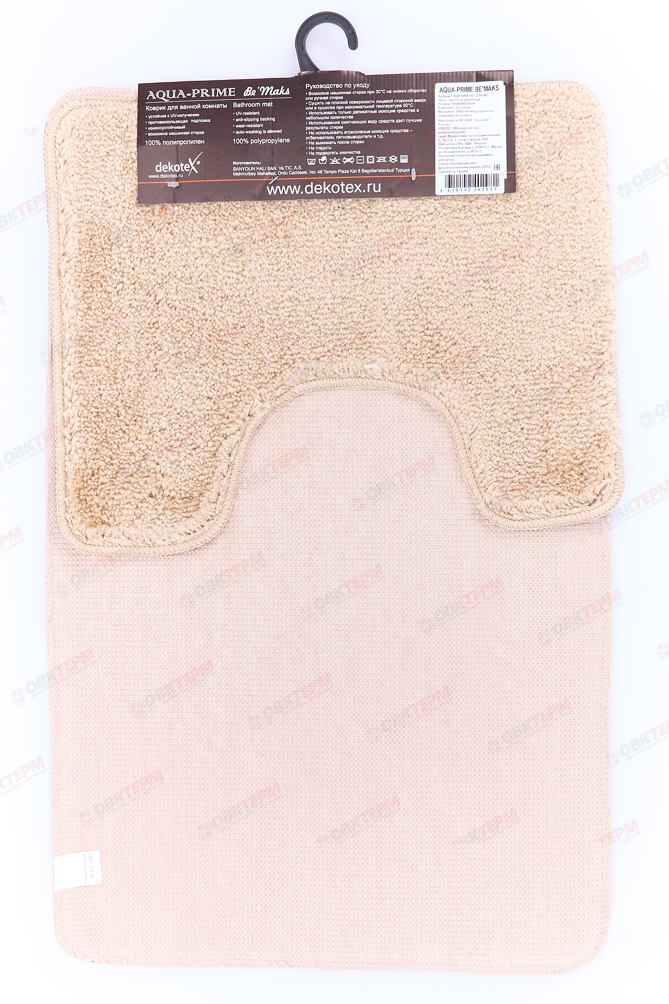 Комплект ковриков д/ванны AQUA-PRIME Be`Maks 500х800/400х500/18мм 161 (светло-коричневый) - Изображение №3