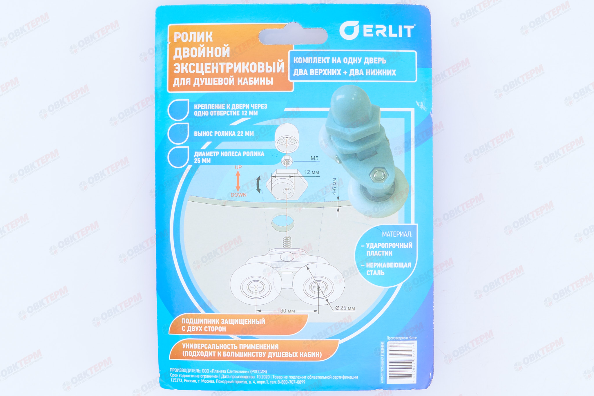 Ролик дверной 25мм эксцентрик двойные комп на дверь ER (блистер) - Изображение №5