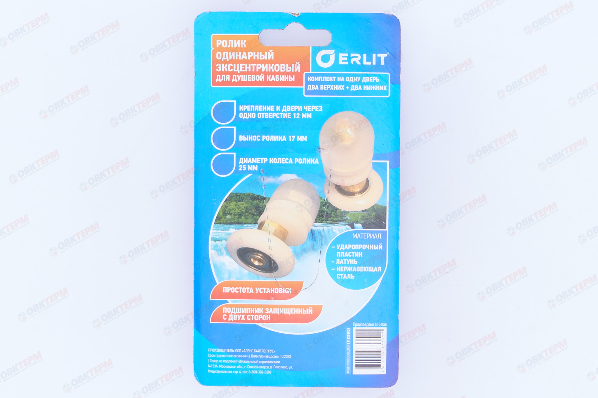 Ролик дверной 25мм эксцентрик одинарные комп на дверь  (блистер) - Изображение №5