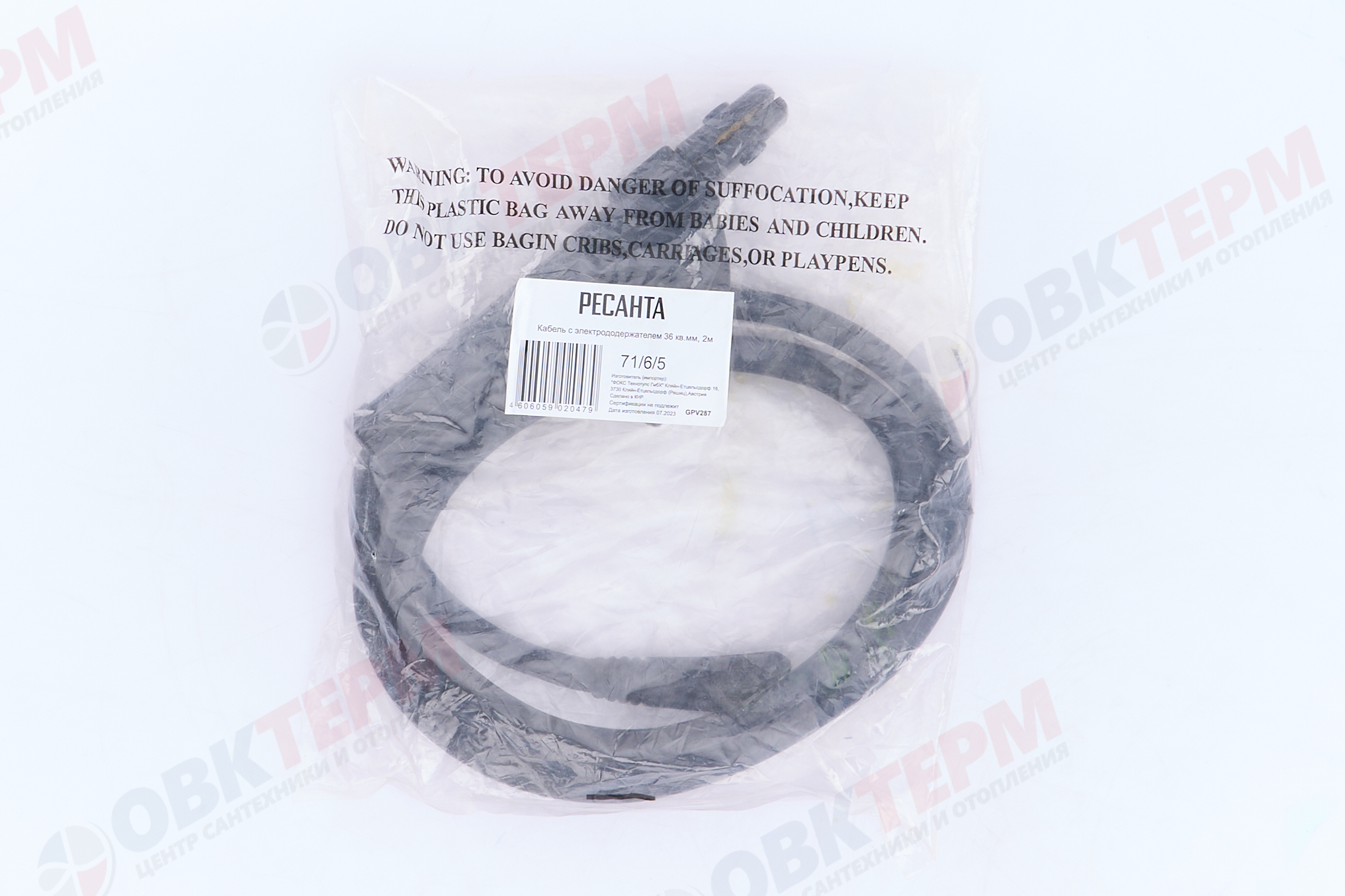 Кабель с электрододержателем Ресанта 36 кв. мм, 2м - миниатюра №12