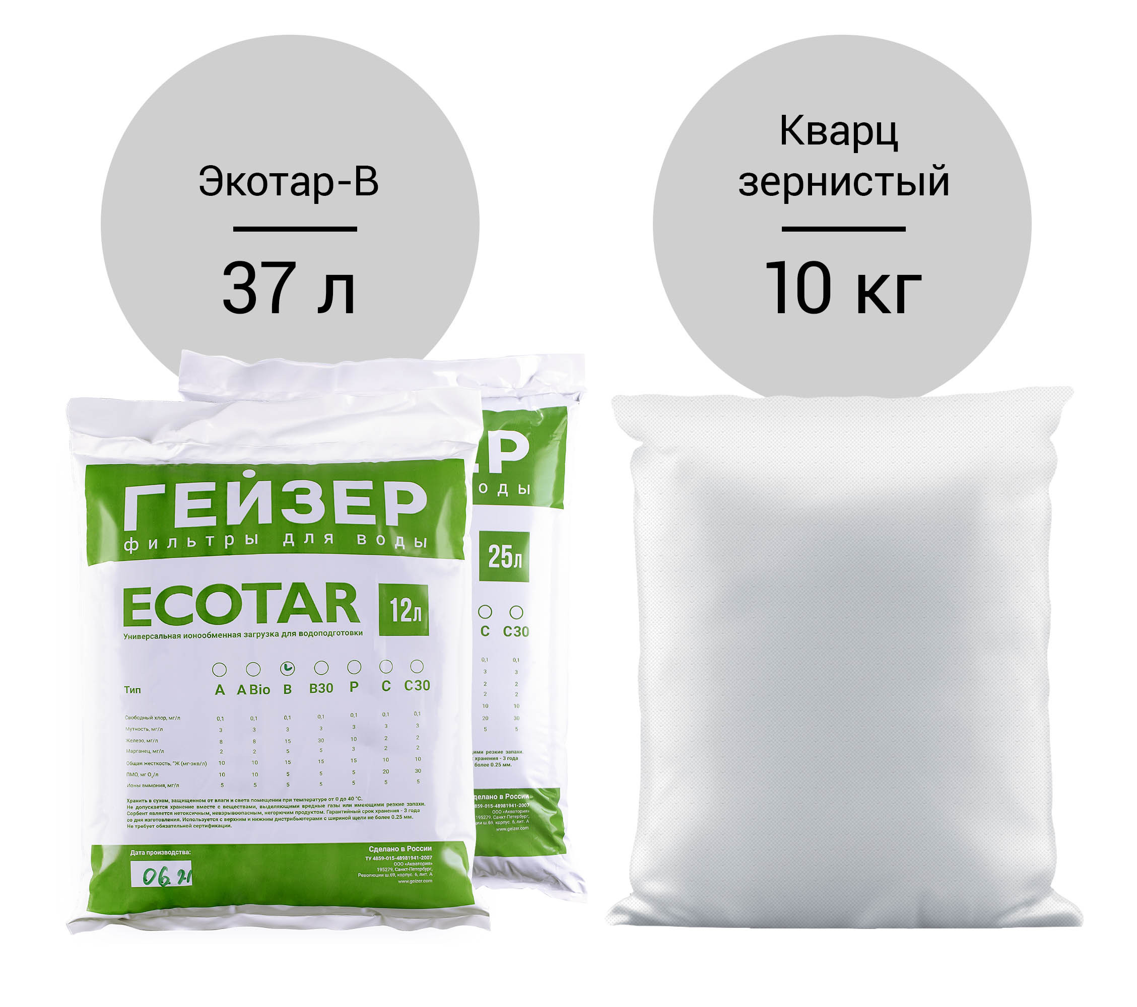 ГЕЙЗЕР Комплект загрузки для Гейзер-WS 1054 Aquachief (B) - Изображение №1