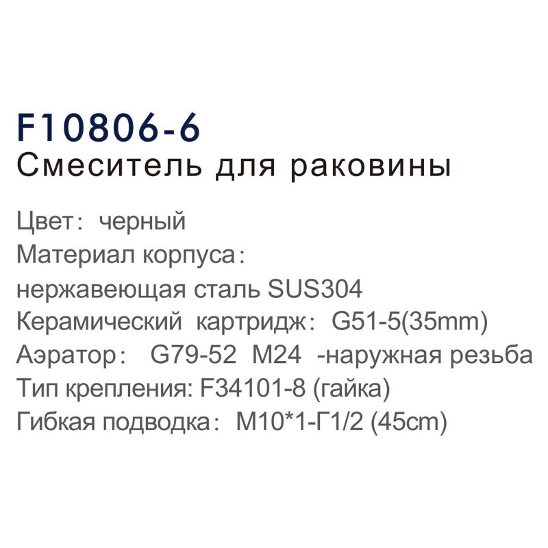 Смеситель д/умывальника FRAР F10806-9 оружейная сталь(Ø35, аэратор М24, на гайке) - Изображение №4