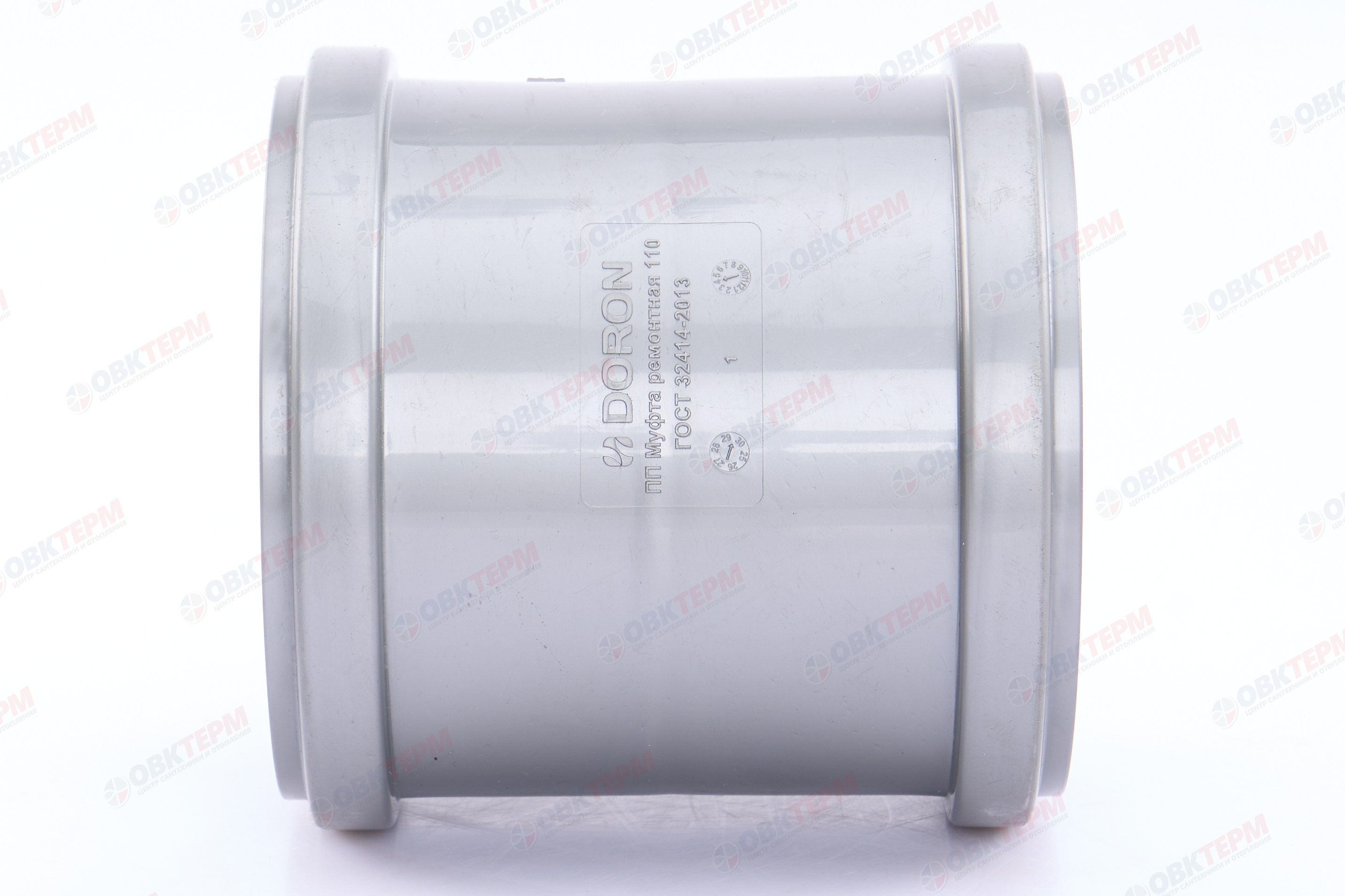 Муфта 110 мм DORON (1/70) - Изображение №4