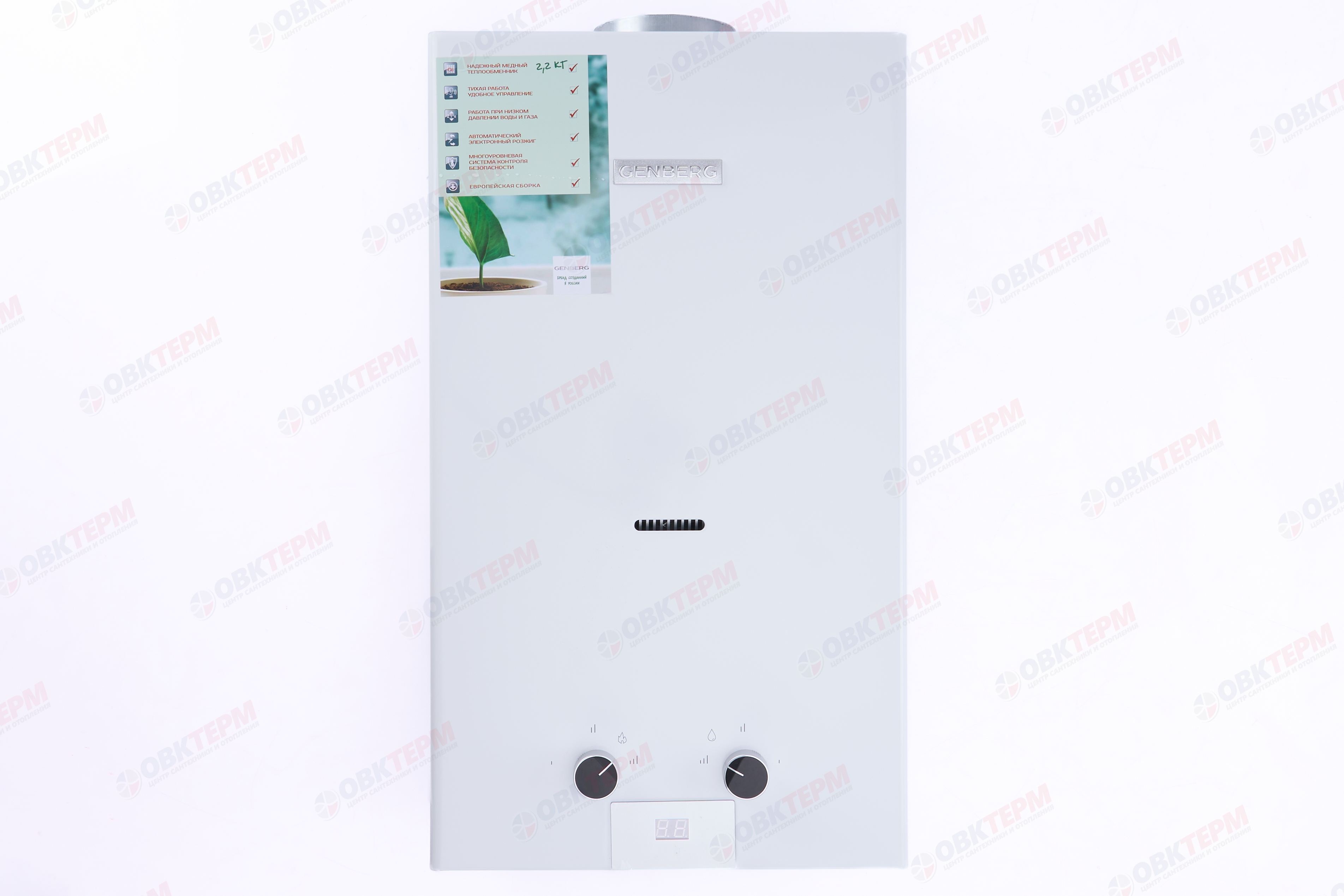 Колонка газовая  GENBERG 110.01 СТАНДАРТ   10л. БЕЛАЯ  (ШxВxГ) (ШxВxГ) 340x590x180 мм - Изображение №2