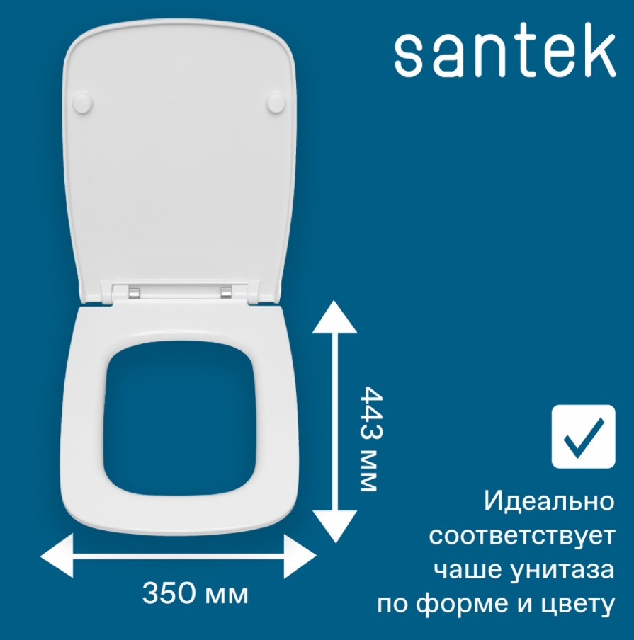 SANTEK сиденье НЕО (дюропласт, SC) - Изображение №2