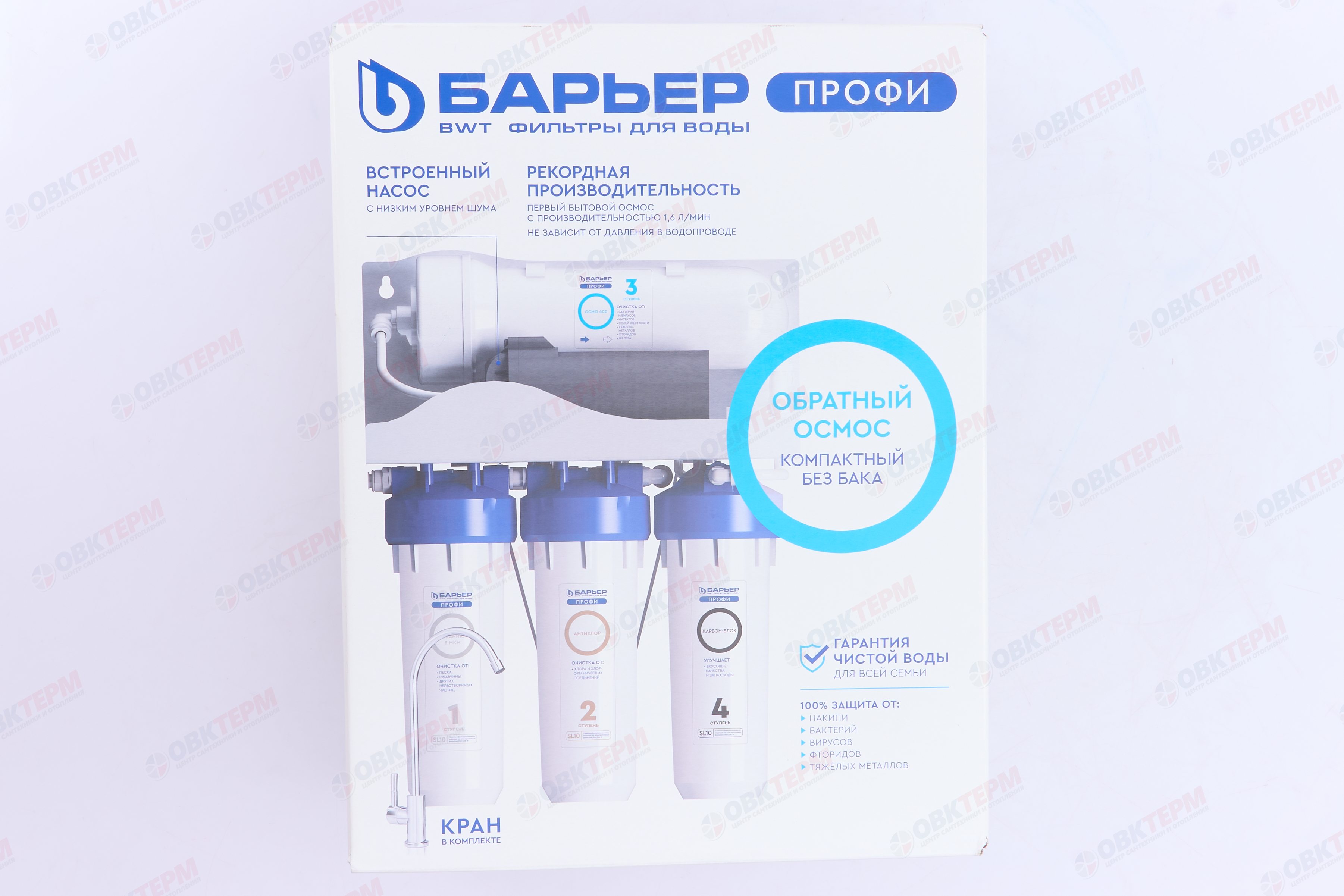 Барьер     обратный осмос ПРОФИ ОСМО  600 (4 ступени, без бака) - миниатюра №10