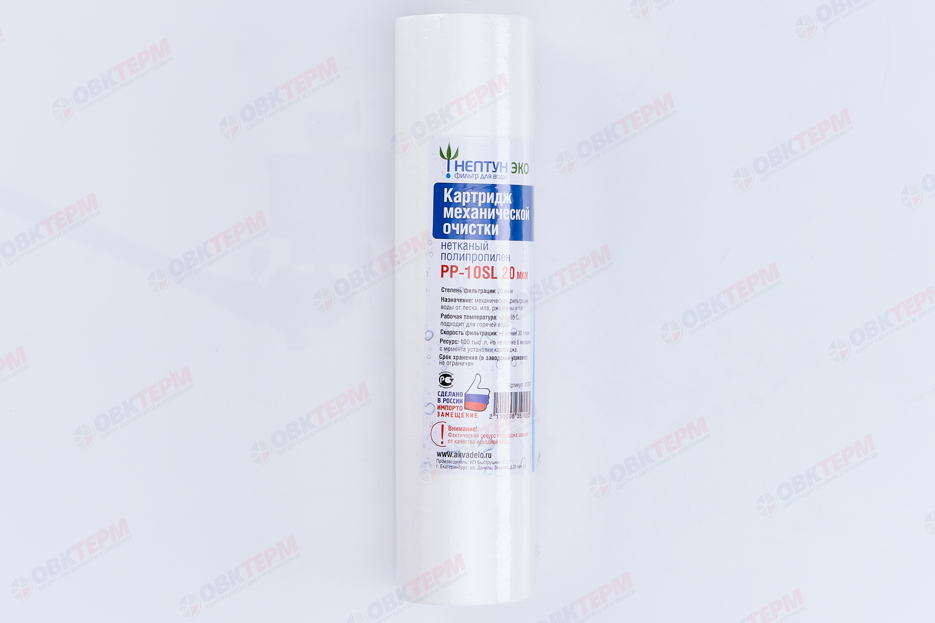 НЕПТУН    Картридж   SlimLine  ЭКО ПП 20 Мкм  (для механической очистки воды) (60шт/уп) - Изображение №3
