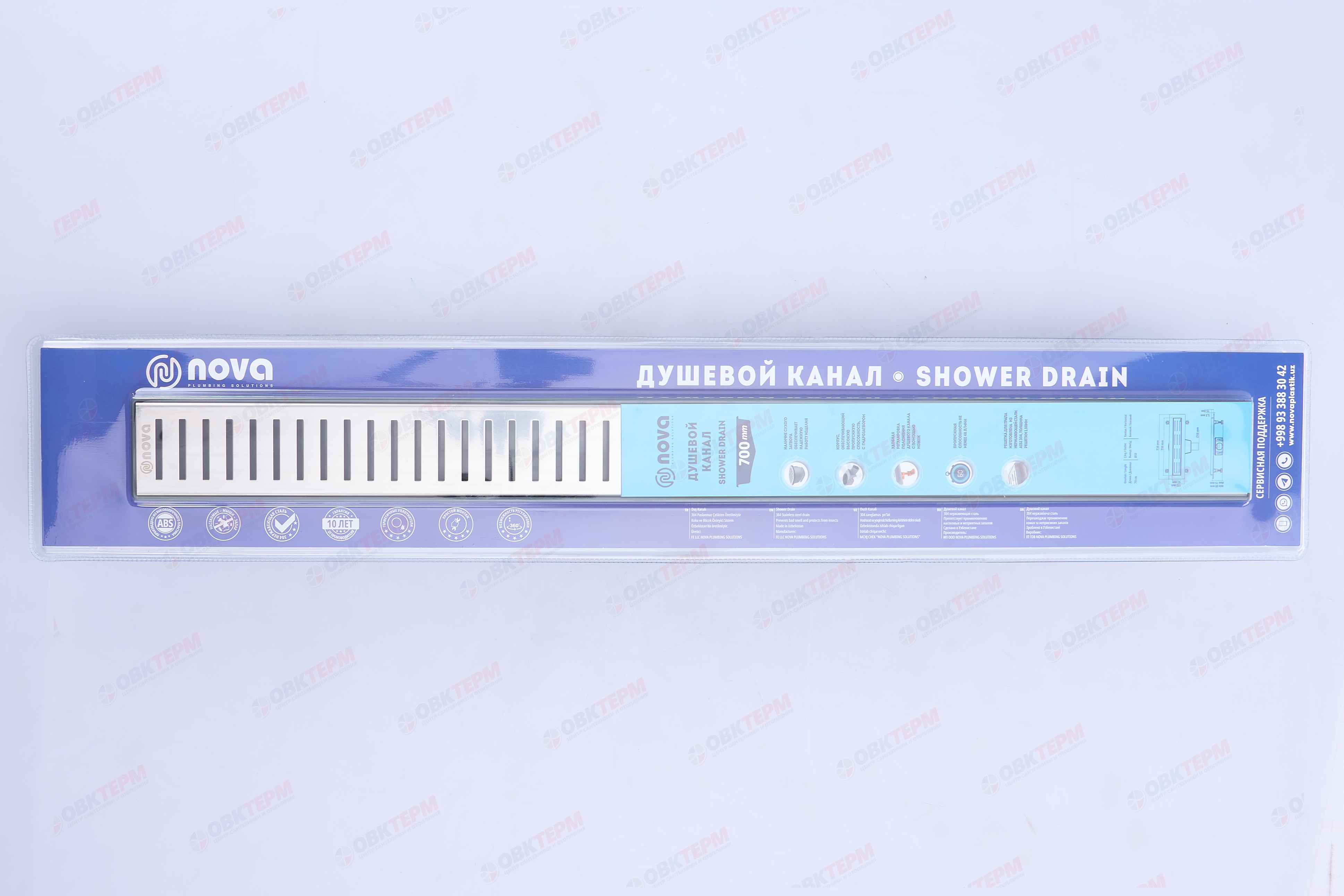 Трап-лоток 70 см  NOVA  пластик корпус (сухой затвор)  5670  (1шт/15 упак) - Изображение №4