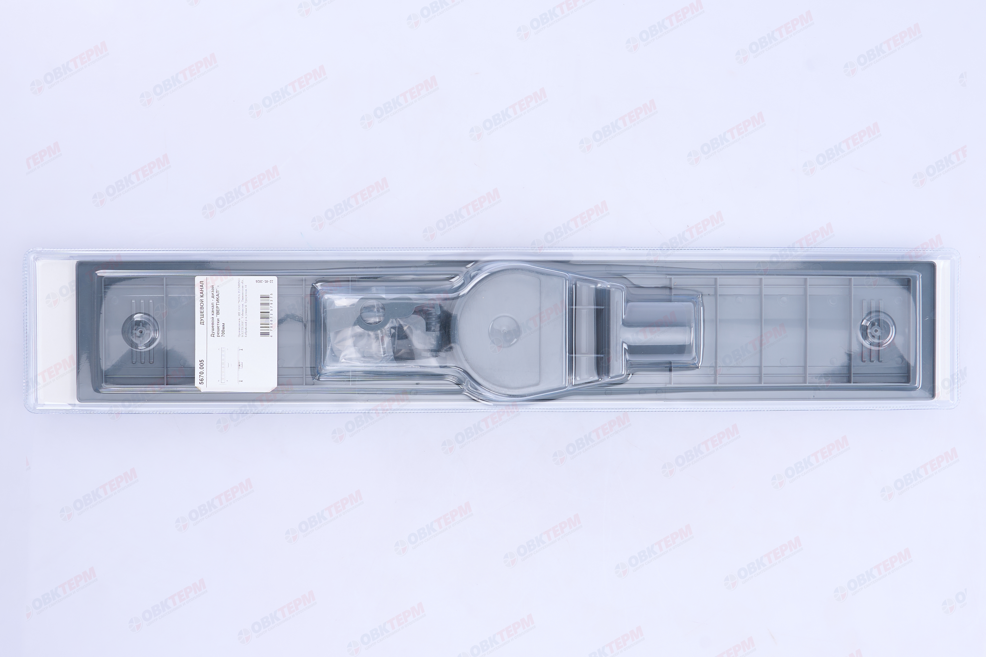 Трап-лоток 70 см  NOVA  пластик корпус (сухой затвор)  5670  (1шт/15 упак) - Изображение №5