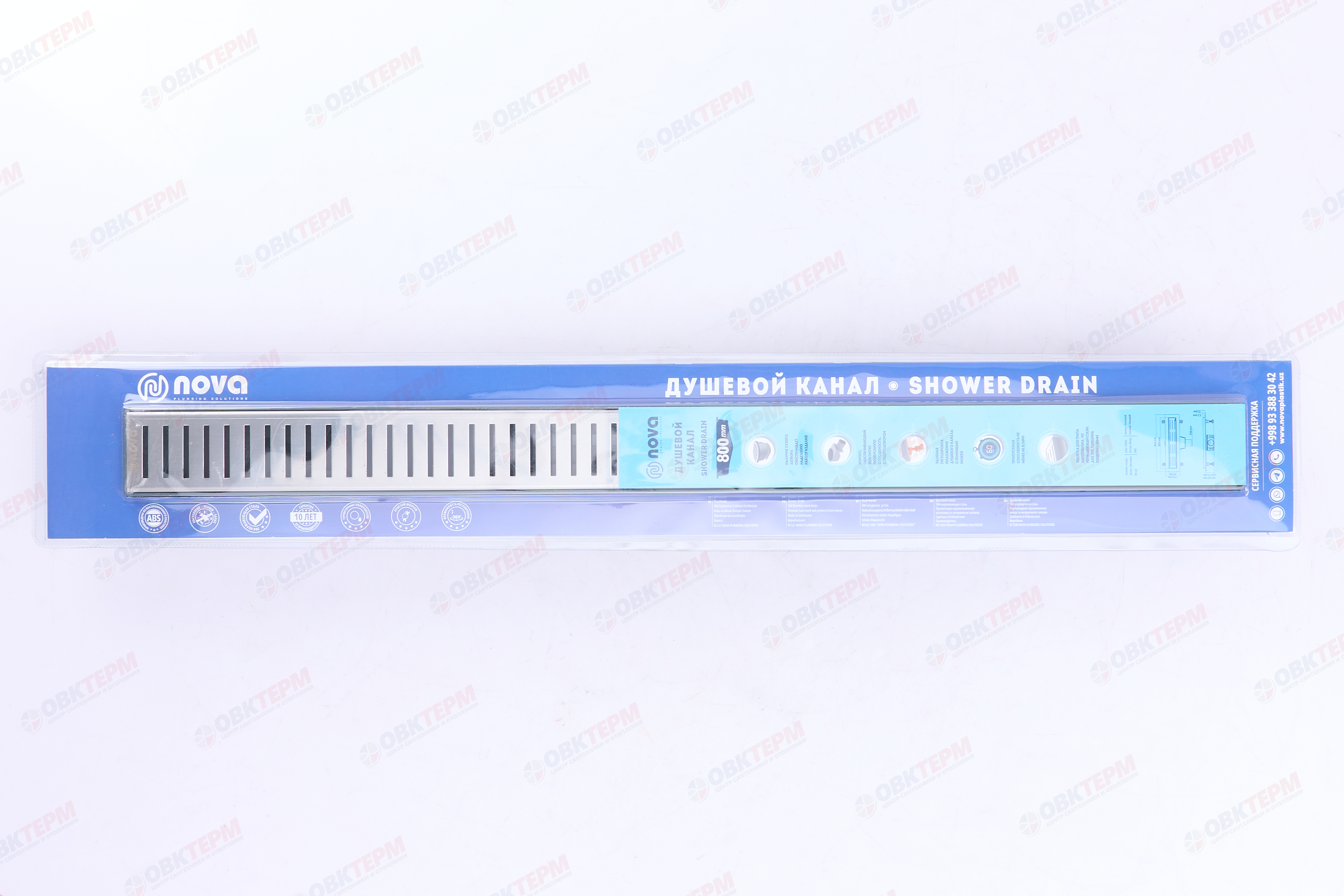 Трап-лоток 70 см  NOVA  пластик корпус (сухой затвор)  5670  (1шт/15 упак) - Изображение №2