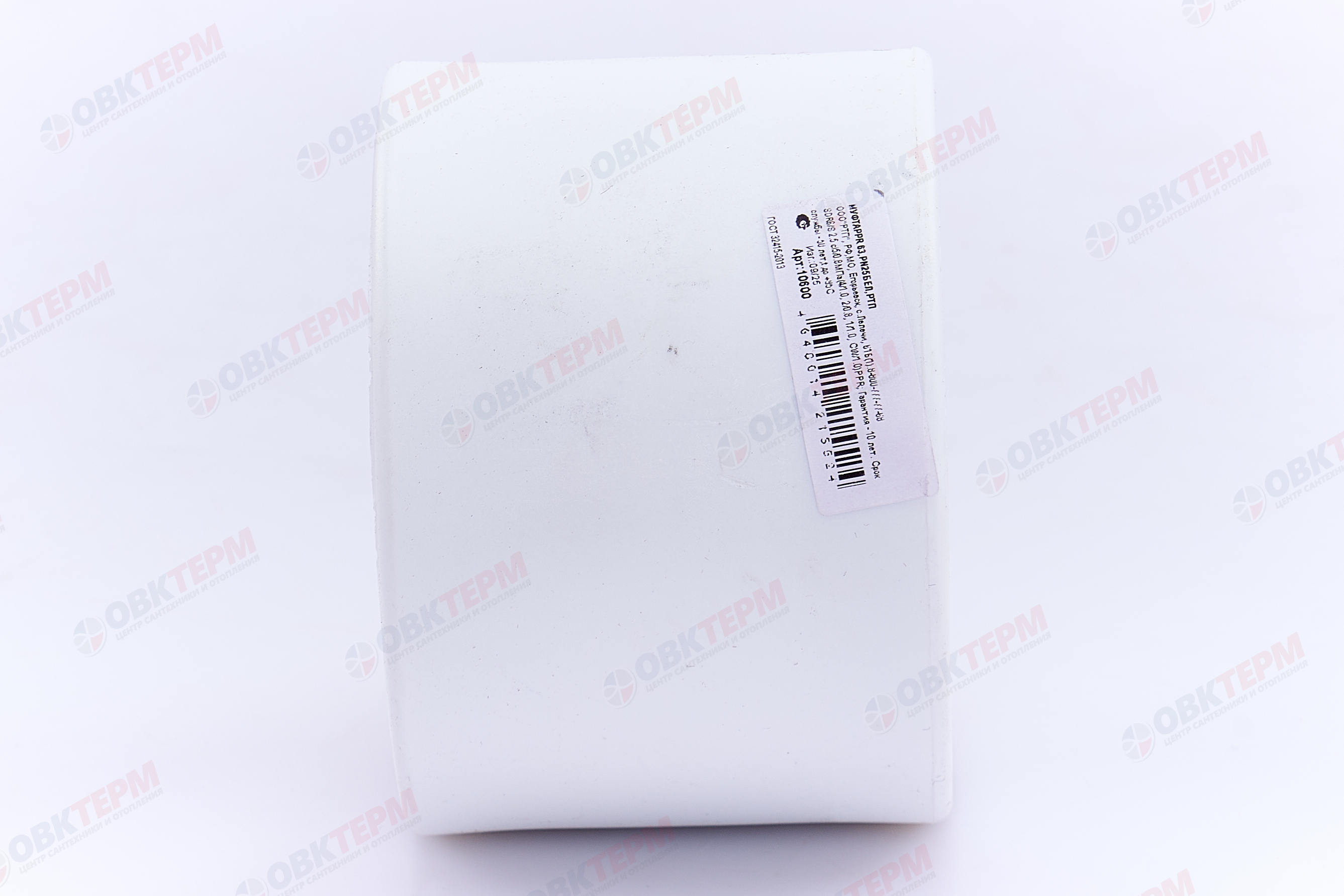 Муфта  63    БЕЛАЯ PP-R    (RTP)    (24/6) - Изображение №4