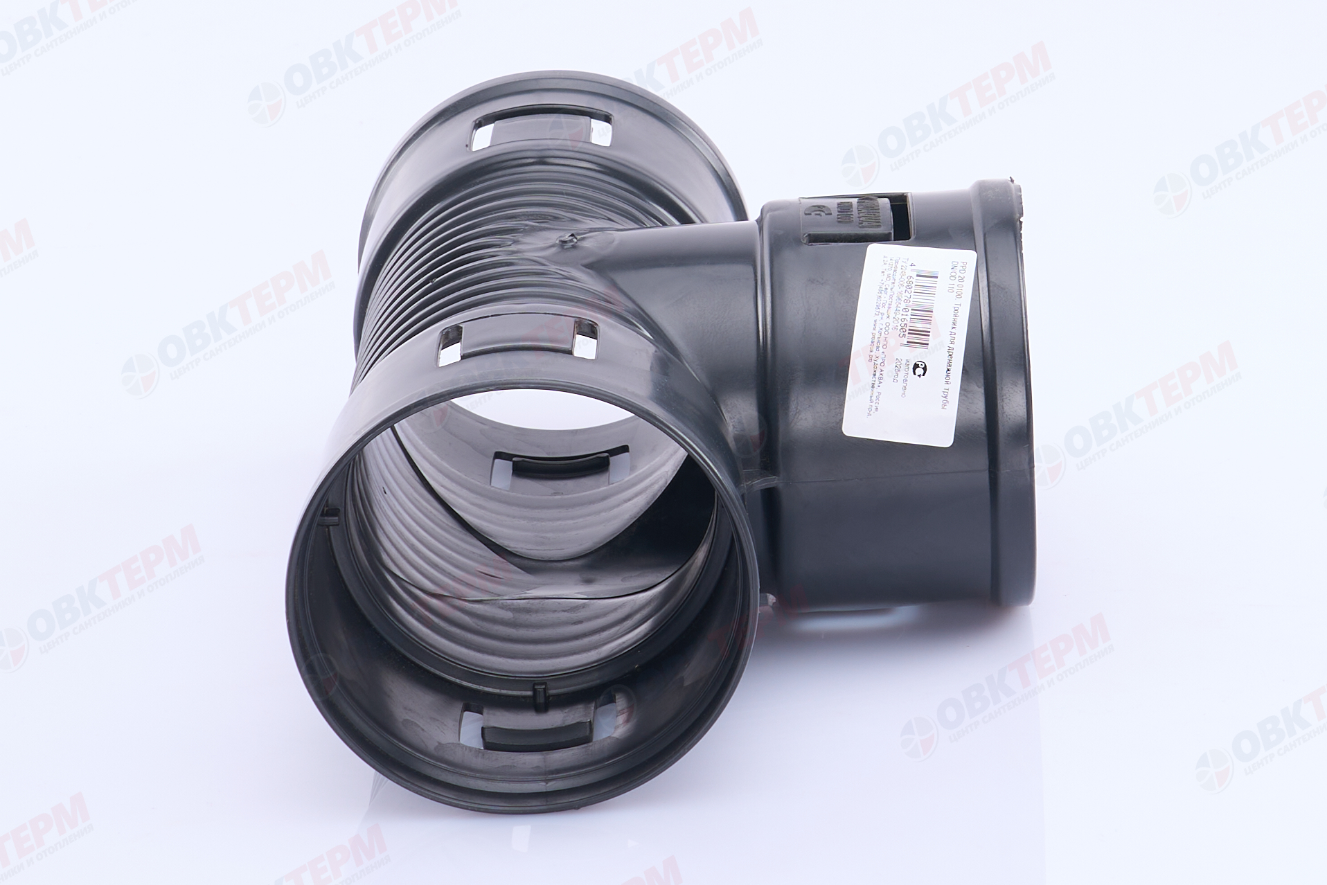 Тройник для дренажной трубы d110  Pro Aqua - Изображение №3