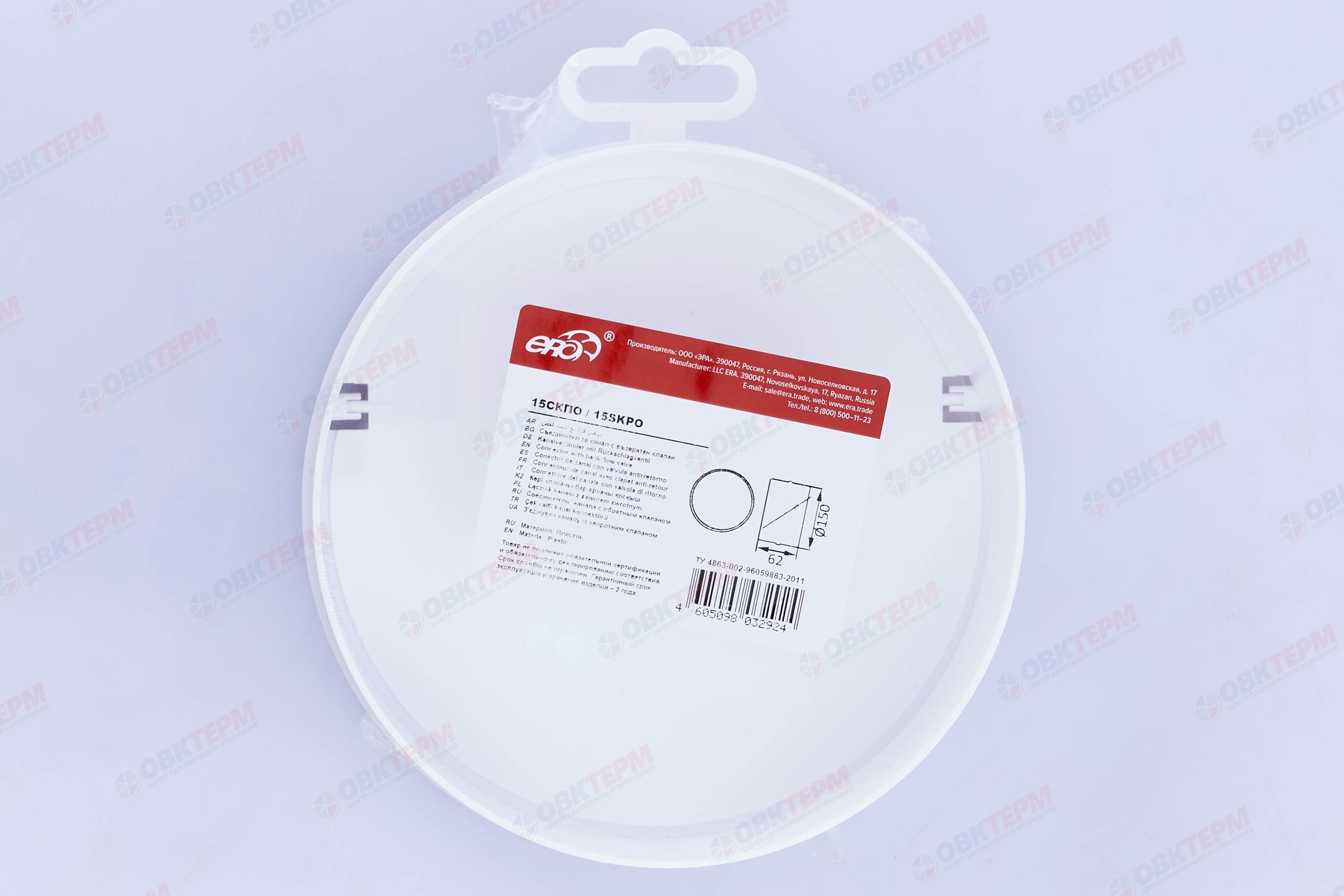 Соединитель круглых каналов d 150 мм с обратным клапаном Эра - миниатюра №6