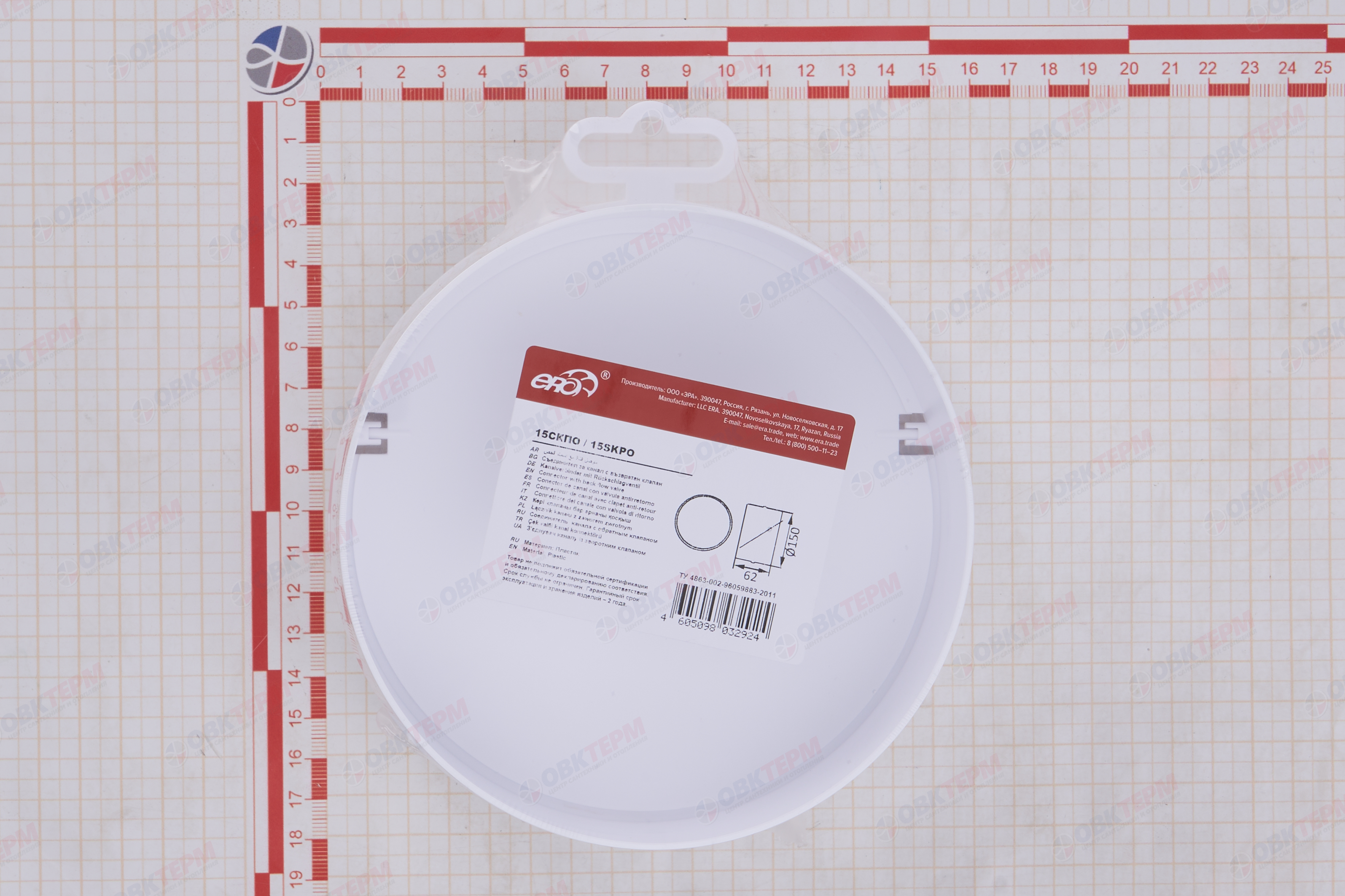 Соединитель круглых каналов d 150 мм с обратным клапаном Эра - миниатюра №7