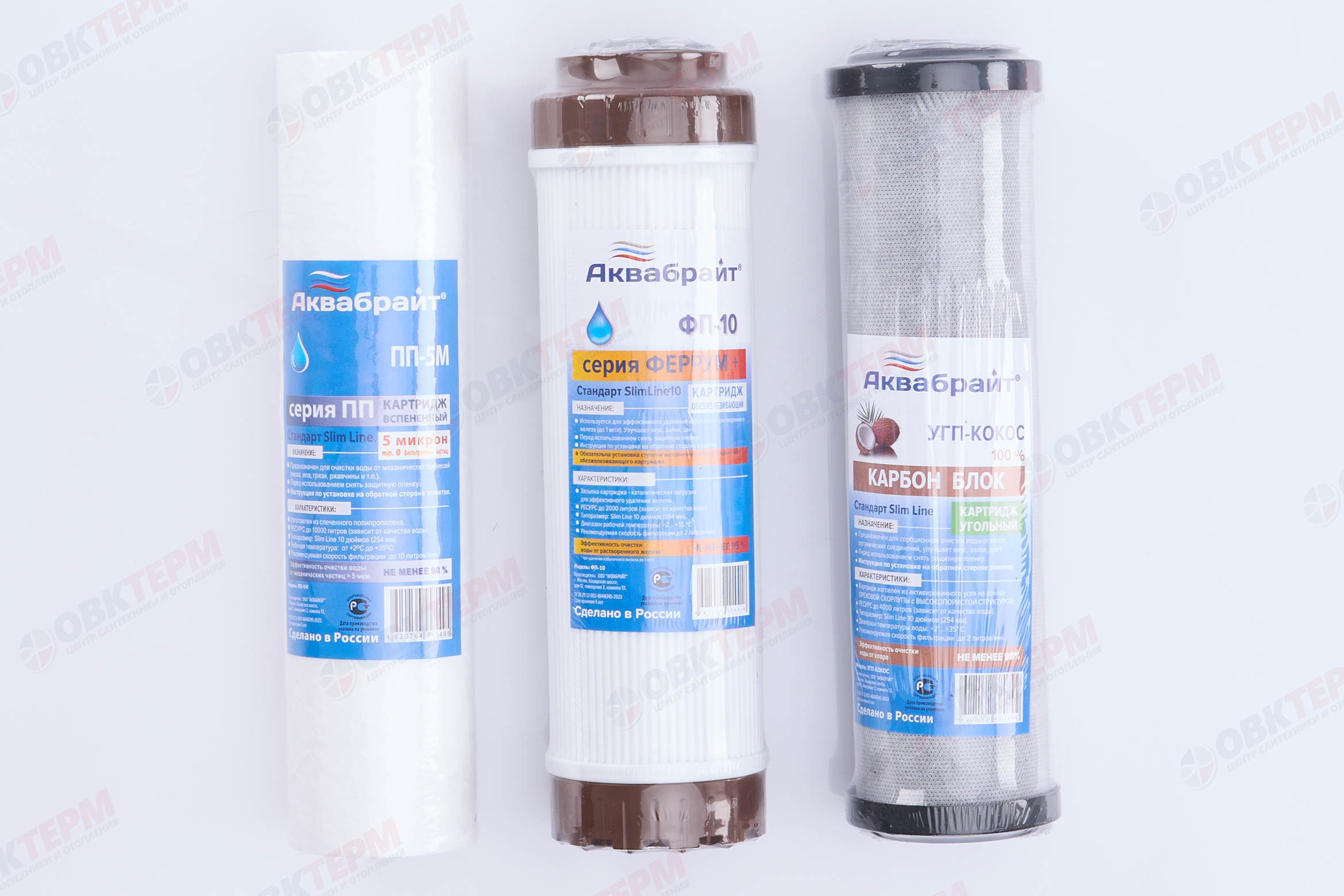 АКВАБРАЙТ    Комплект Картриджей К-3  АКВАБРАЙТ ОБЕЗЖЕЛЕЗИВАНИЕ - Изображение №3