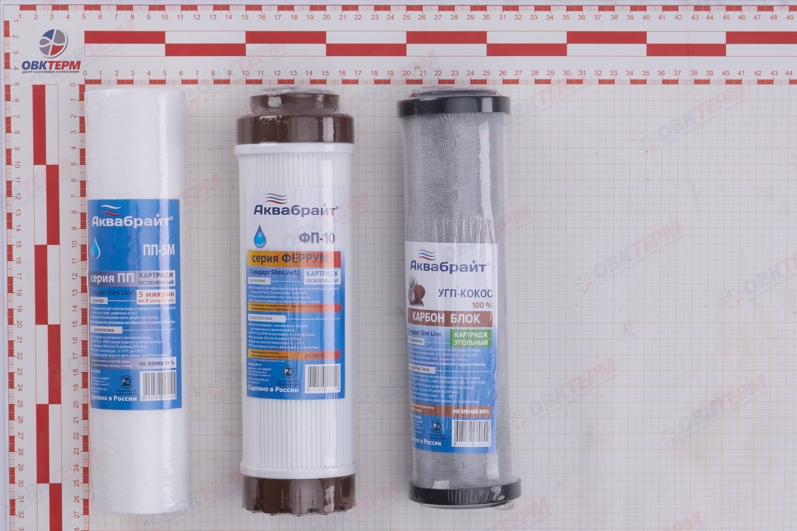 АКВАБРАЙТ    Комплект Картриджей К-3  АКВАБРАЙТ ОБЕЗЖЕЛЕЗИВАНИЕ - Изображение №5
