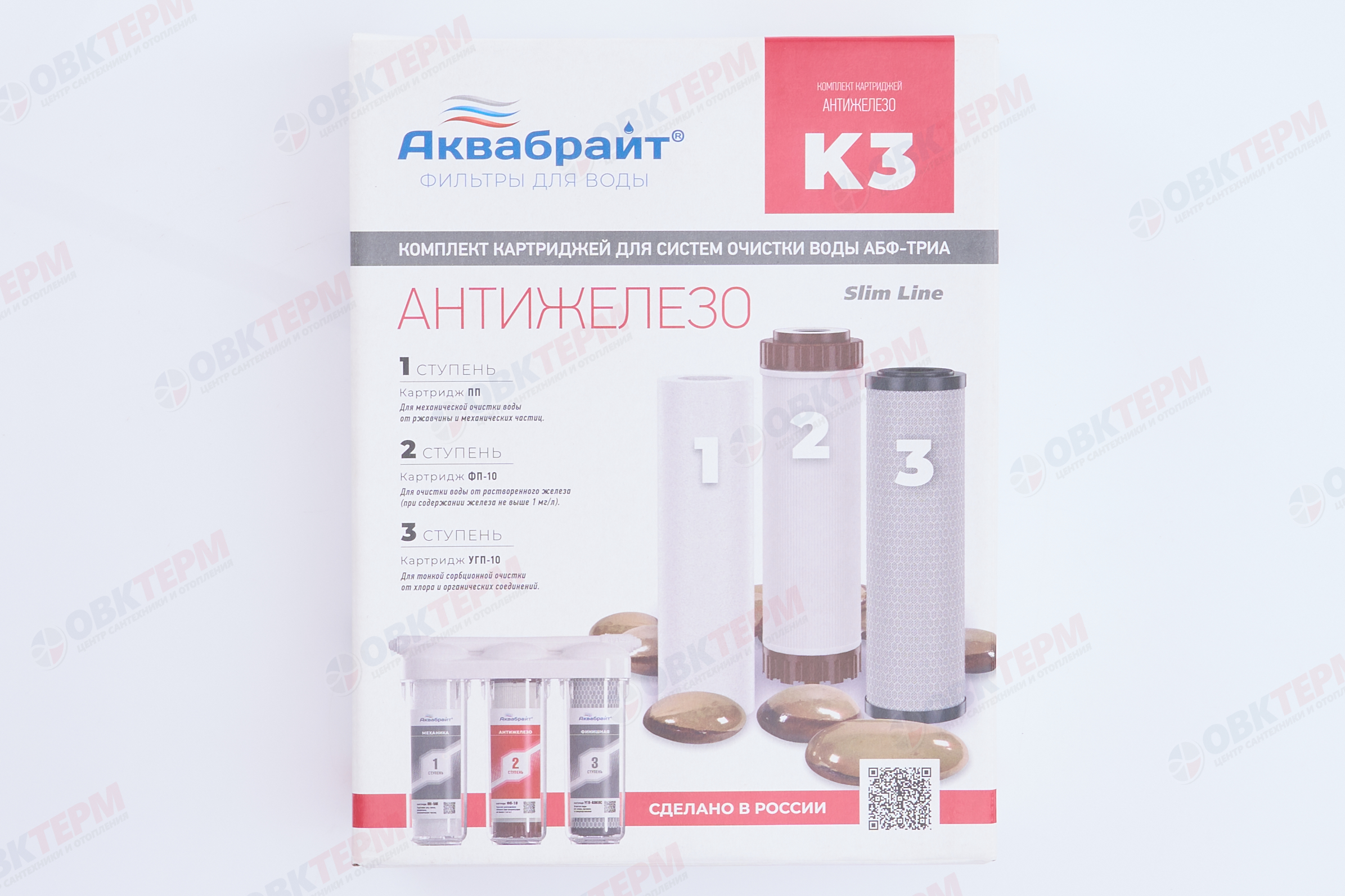 АКВАБРАЙТ    Комплект Картриджей К-3  АКВАБРАЙТ ОБЕЗЖЕЛЕЗИВАНИЕ - миниатюра №6