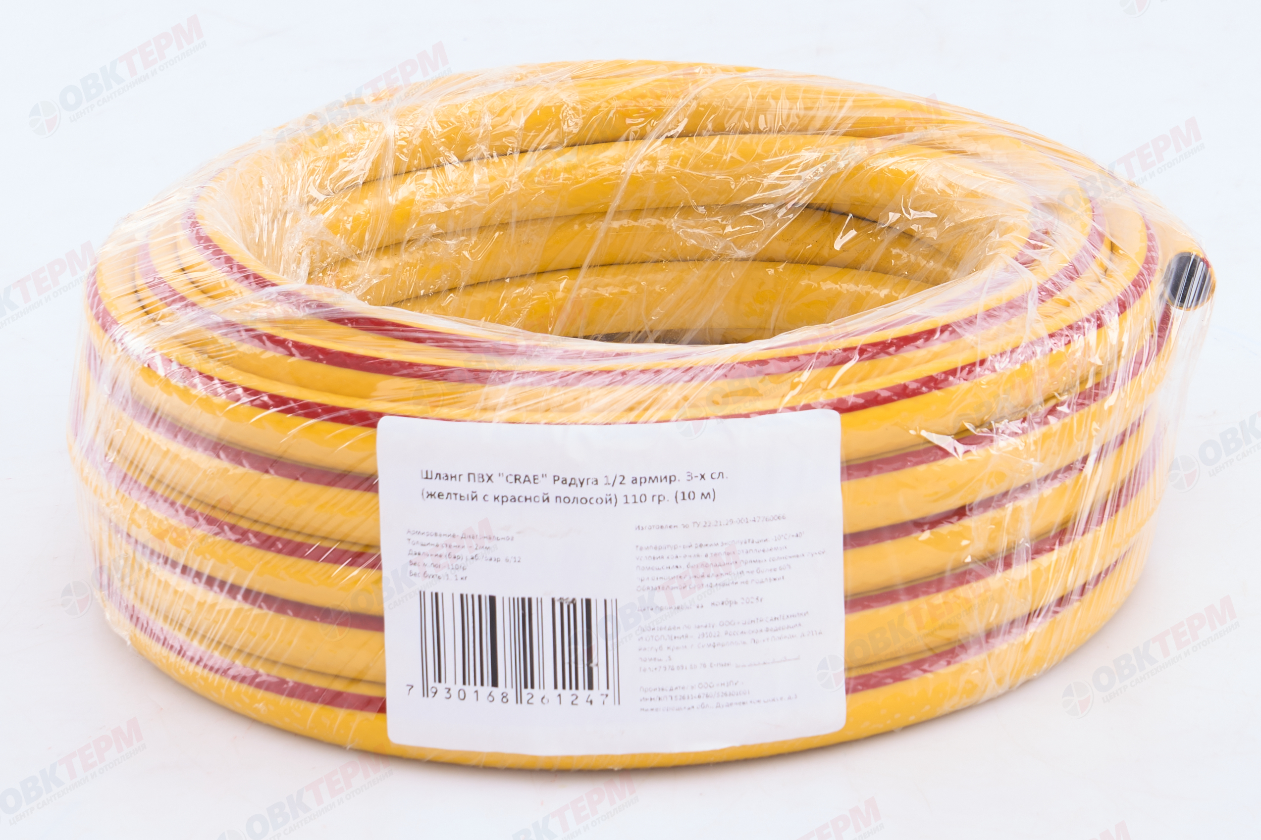 Шланг поливочный ПВХ "CRAB" Радуга 1/2(желт.с красной полосой) армированный 3-х слойный (Бухта 10м) - Изображение №4