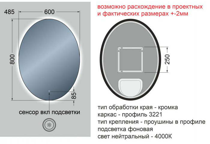 Зеркало 600х800 LED подсветкой с сенсор выкл, унив крепление 488ску в стал алюм профиле - миниатюра №2