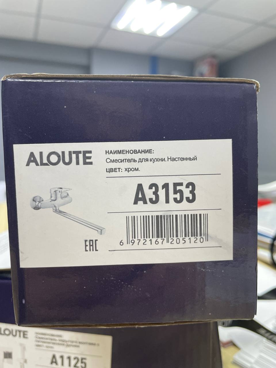 Смеситель д/кухни настенный ALOUTE A3153 из алюминия хром - Изображение №1