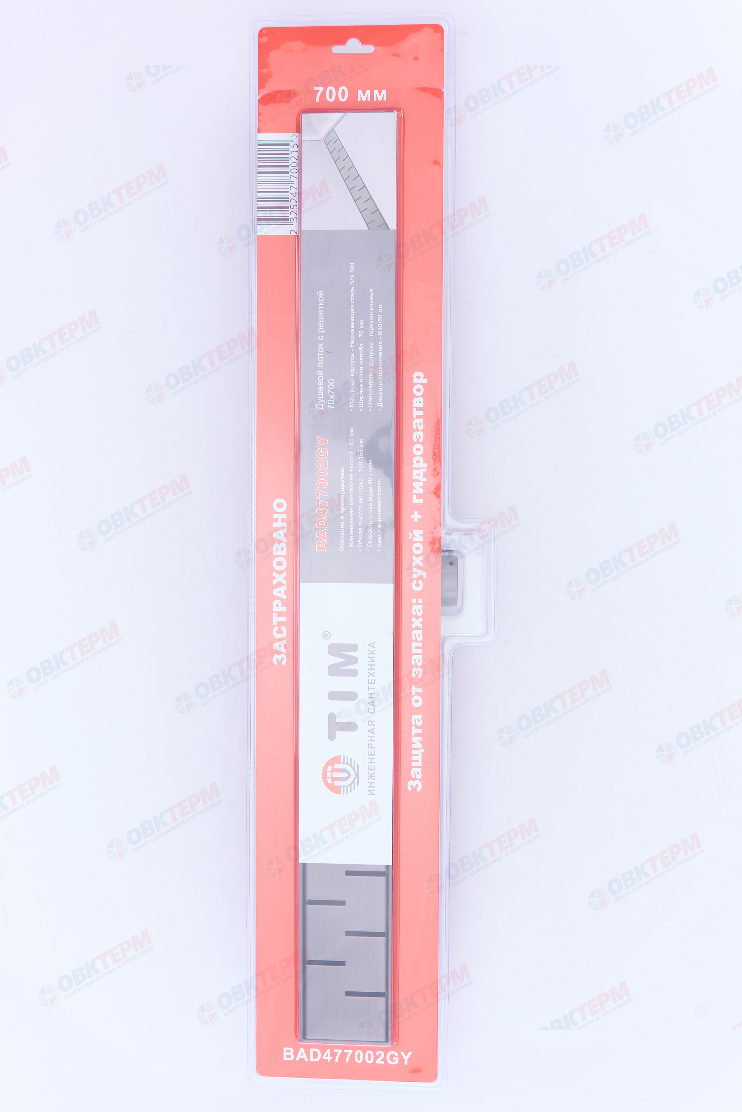 Трап-лоток 70 см черный цвет (Вороненая сталь) TIM BAD477002GY(1шт/4шт упак) - миниатюра №3