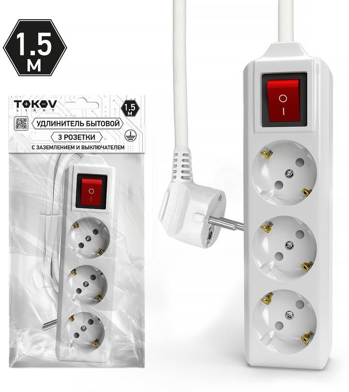 Удлинитель трёхместный 1,5м с/з с выкл., 3х1,5 10А, белый, TOKOV LIGHT - Изображение №1