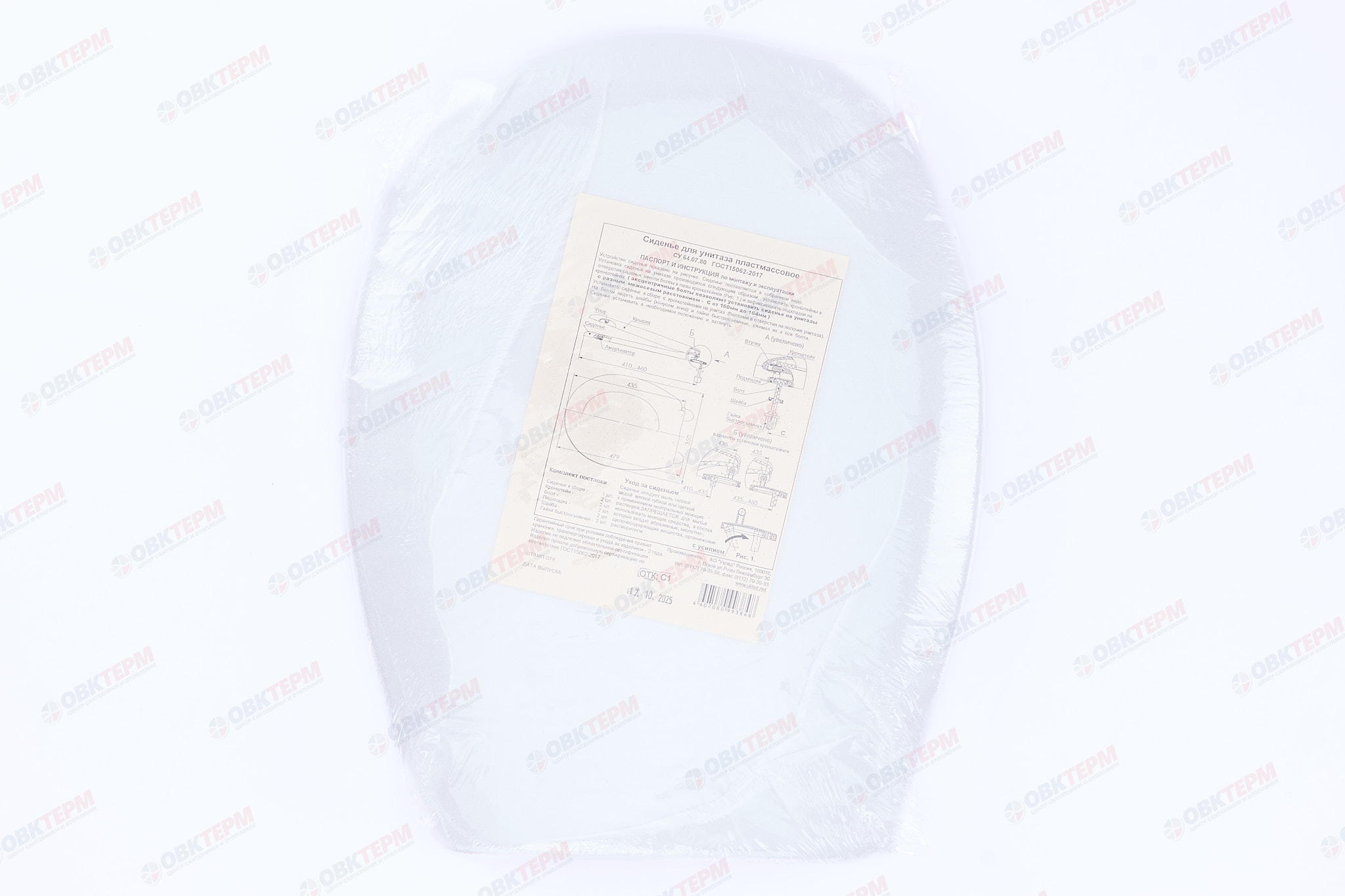 Сиденье Уклад СУ 64.07.80  (Комфорт, Бриз, Ардо, Дора) (9 шт) - Изображение №3