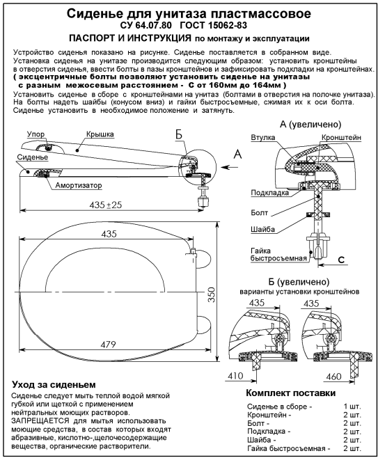 Сиденье Уклад СУ 64.07.80  (Комфорт, Бриз, Ардо, Дора) (9 шт) - Изображение №2