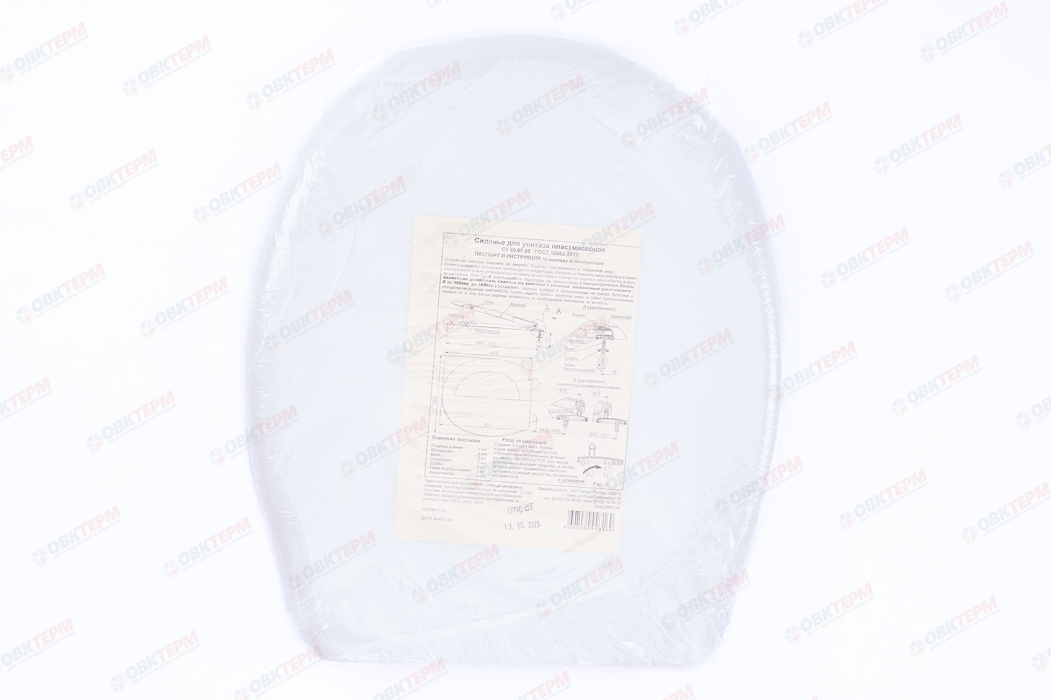 Сиденье Уклад СУ 80.07.80/СУ 80.07.120  (Элегант,Стандарт,PRO,Палада,Фаворит,Уют,Комфорт)(14 шт) - Изображение №3