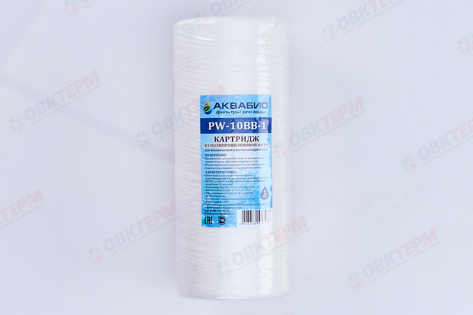АКВАБИО   Картридж    ВВ 10  НИТЯНОЙ 1 Мкм (для механической очистки воды) (20шт/уп) - Изображение №2