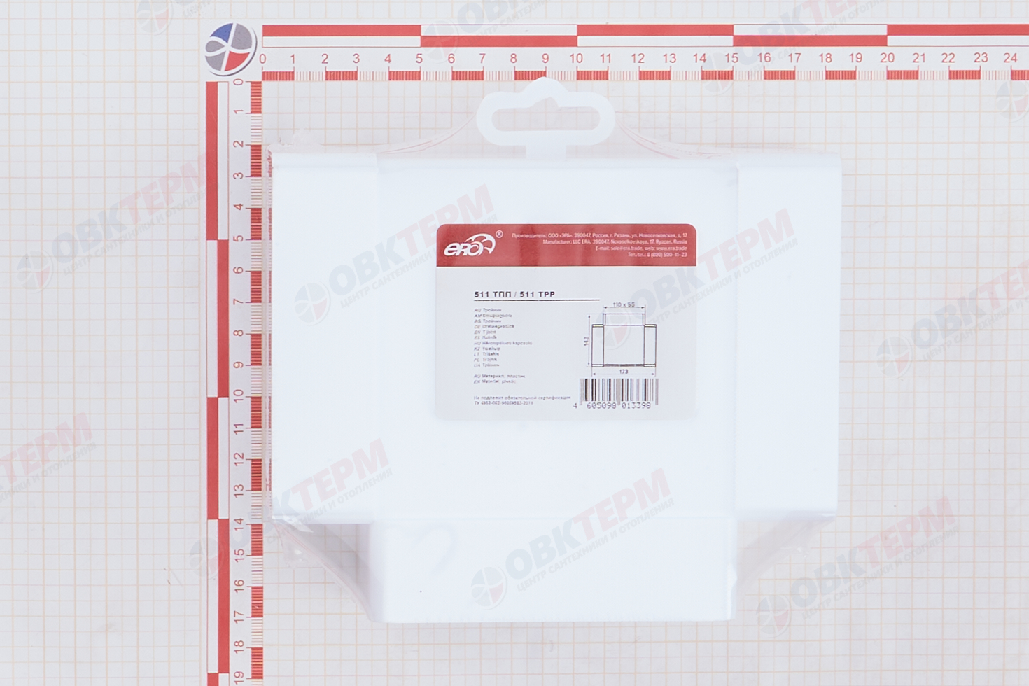 Тройник плоский 55*110 (28шт/уп) Эра - миниатюра №6